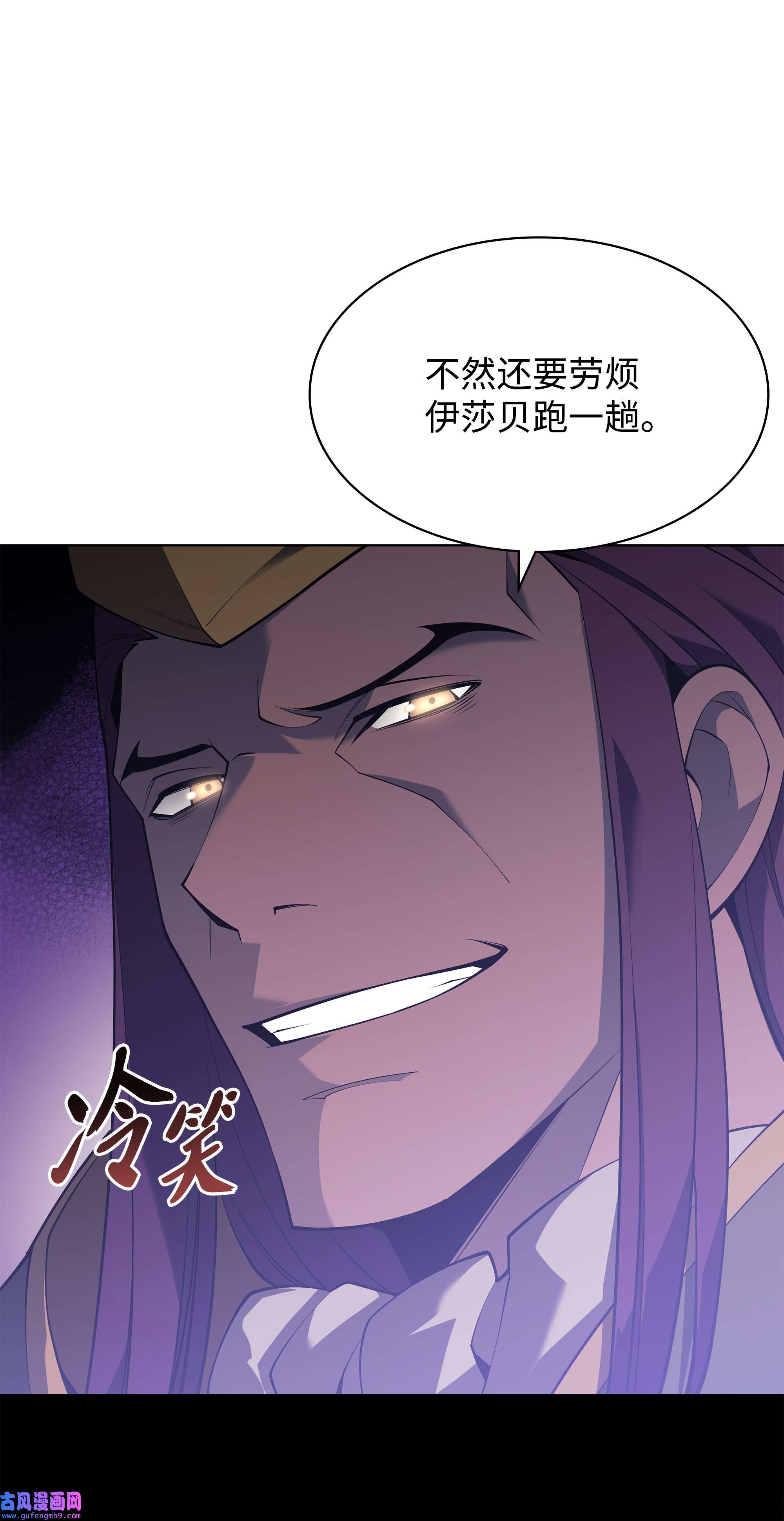装备我最强118 另一个主人公
