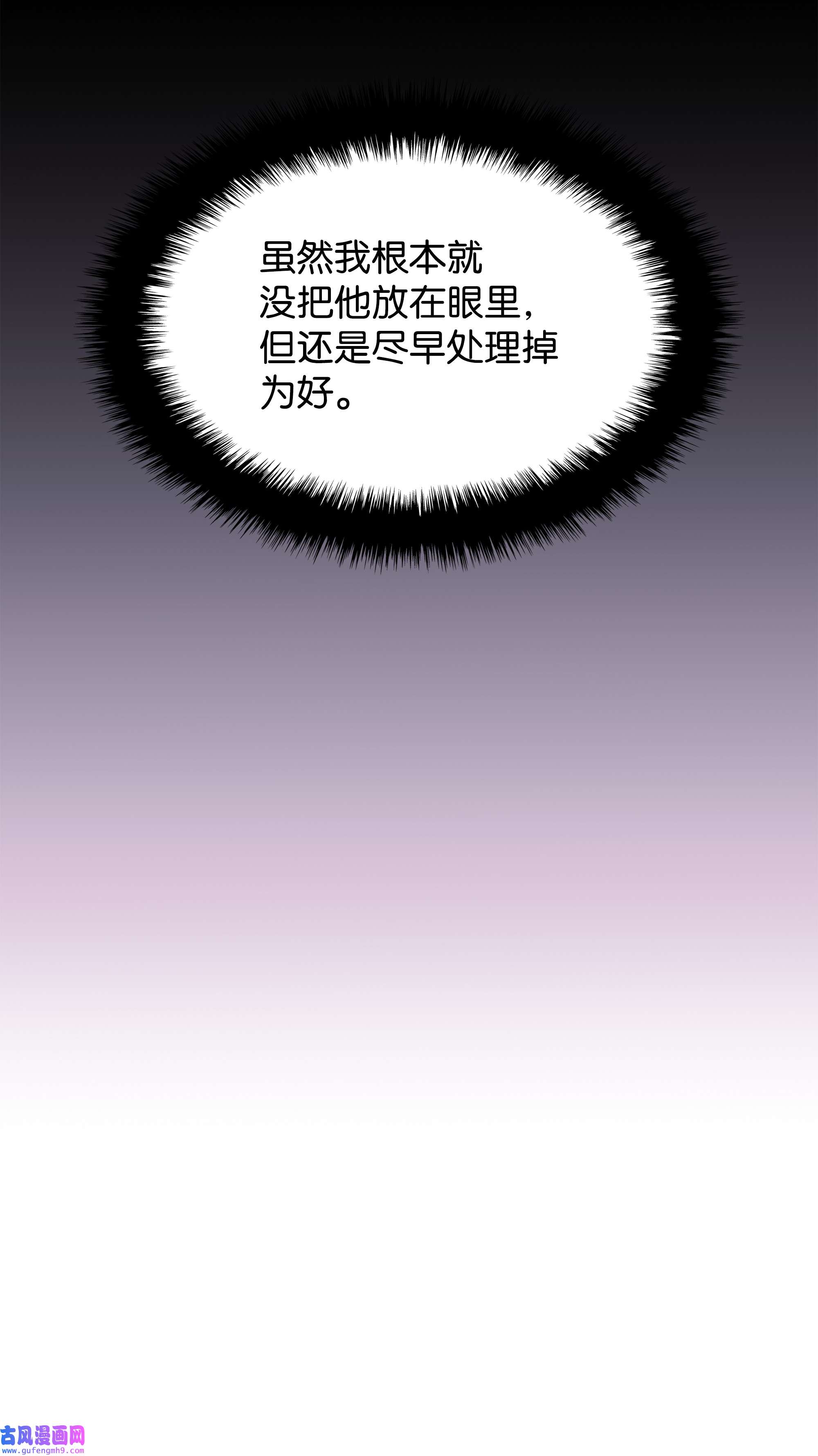 装备我最强118 另一个主人公
