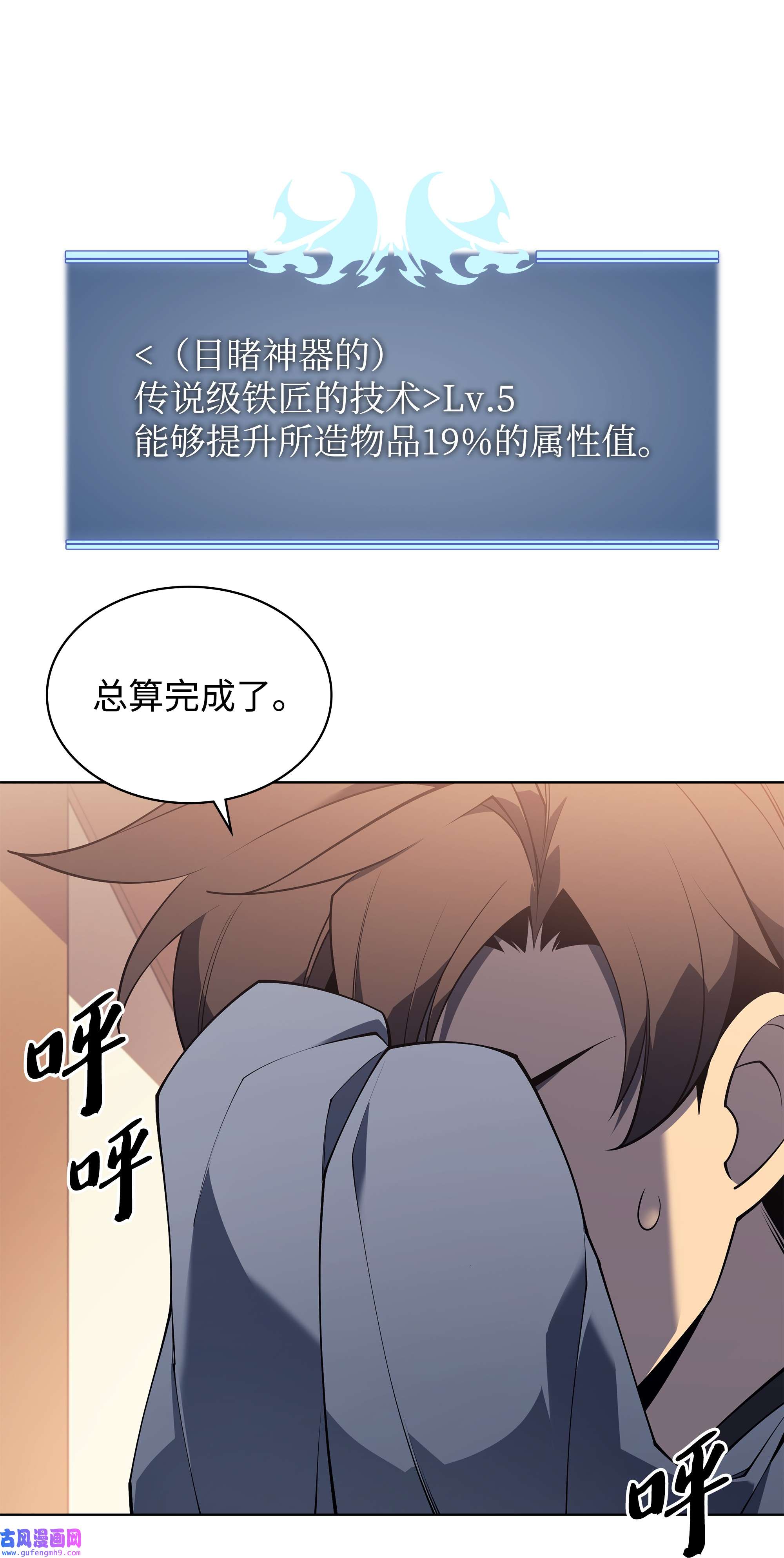 装备我最强118 另一个主人公
