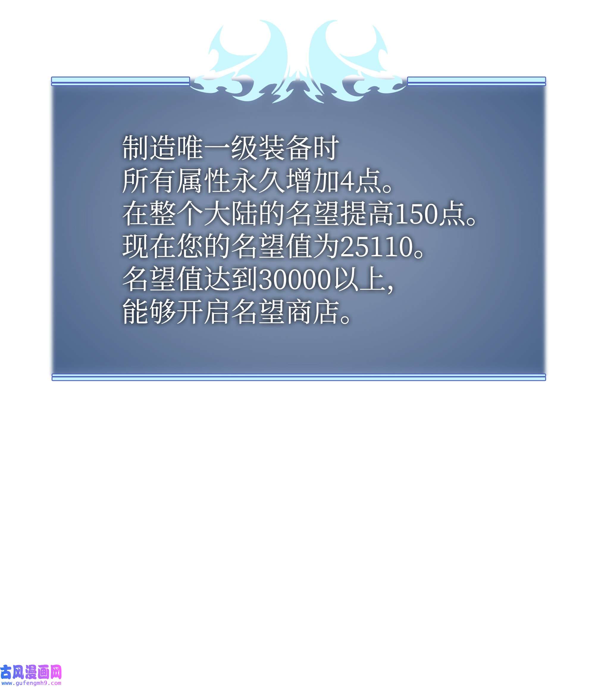 装备我最强118 另一个主人公