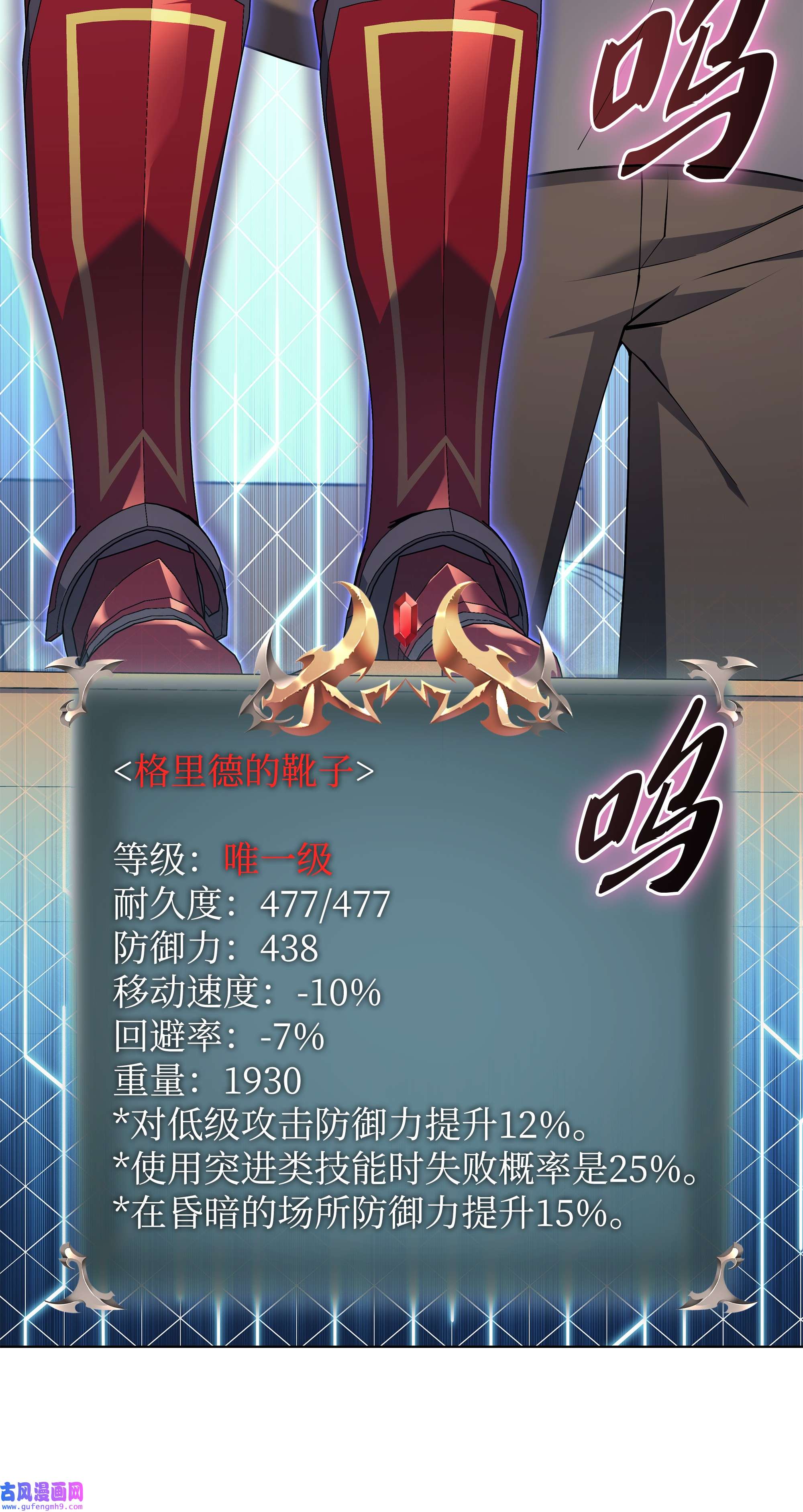 装备我最强118 另一个主人公