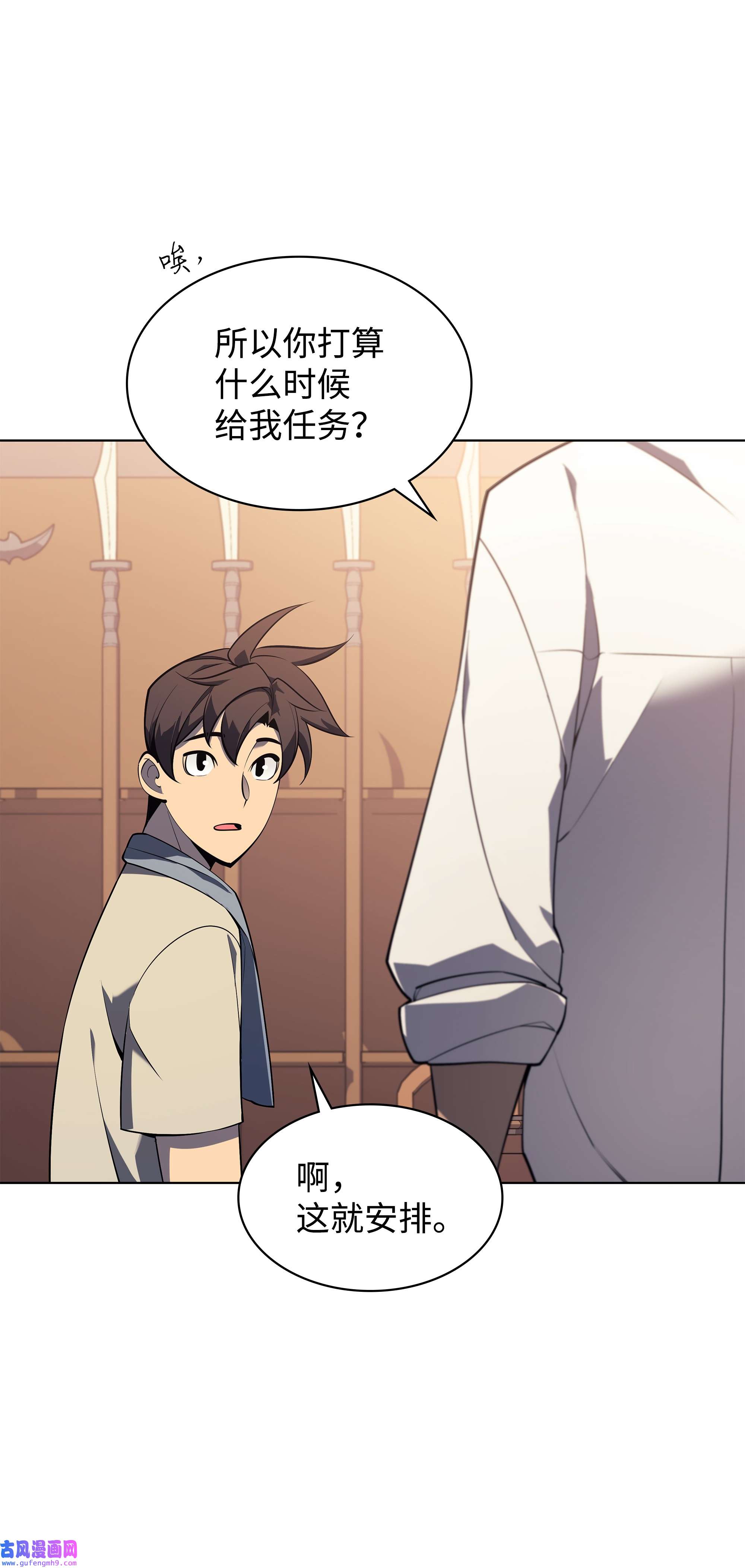 装备我最强118 另一个主人公