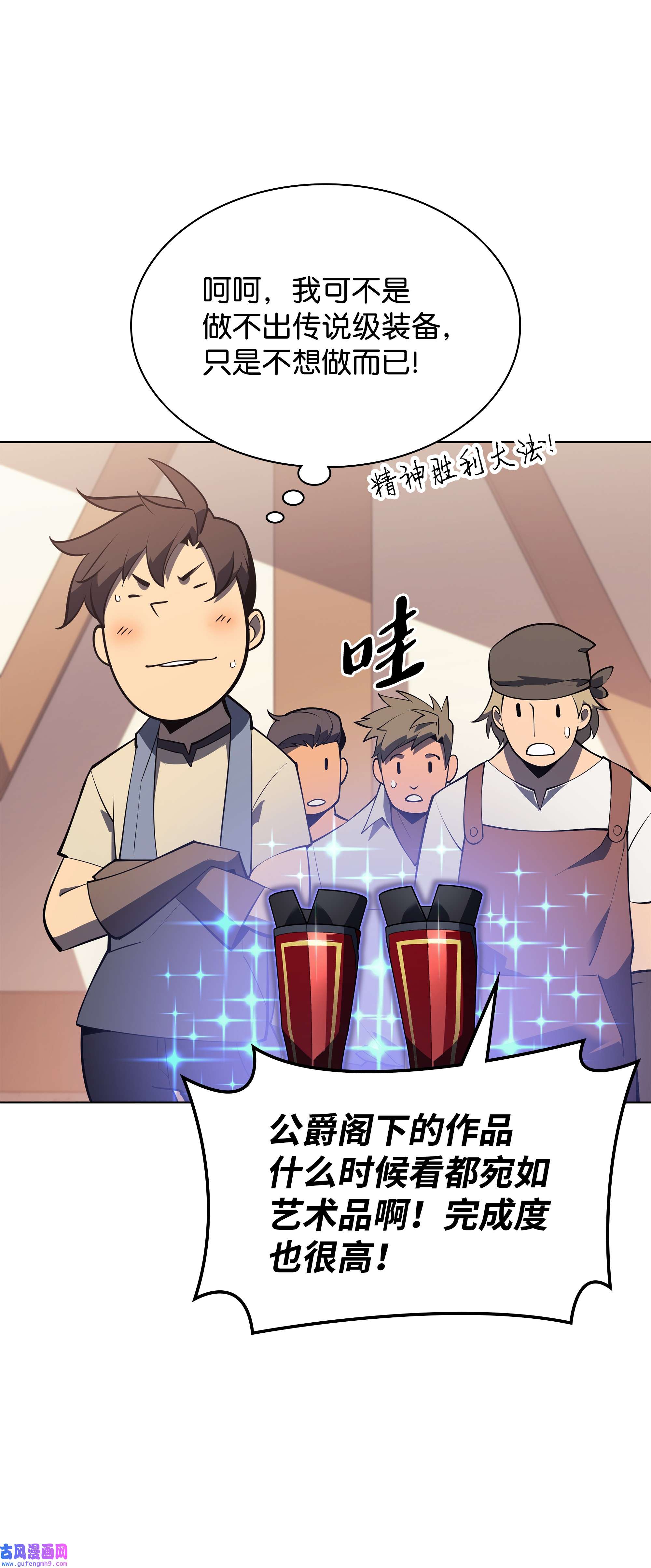 装备我最强118 另一个主人公