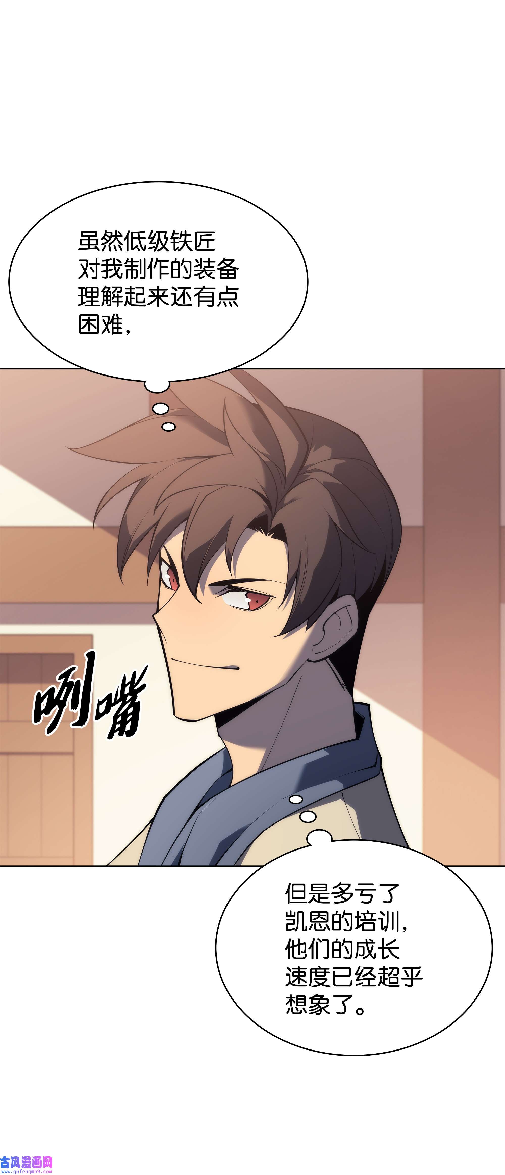 装备我最强118 另一个主人公