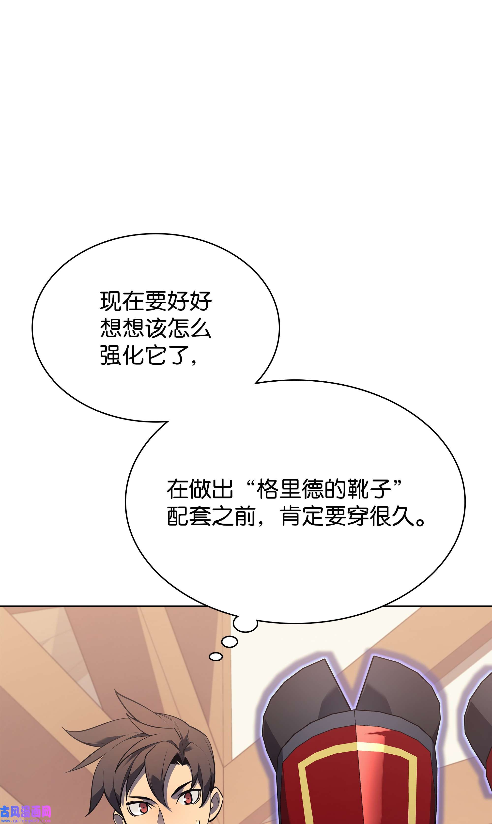 装备我最强118 另一个主人公