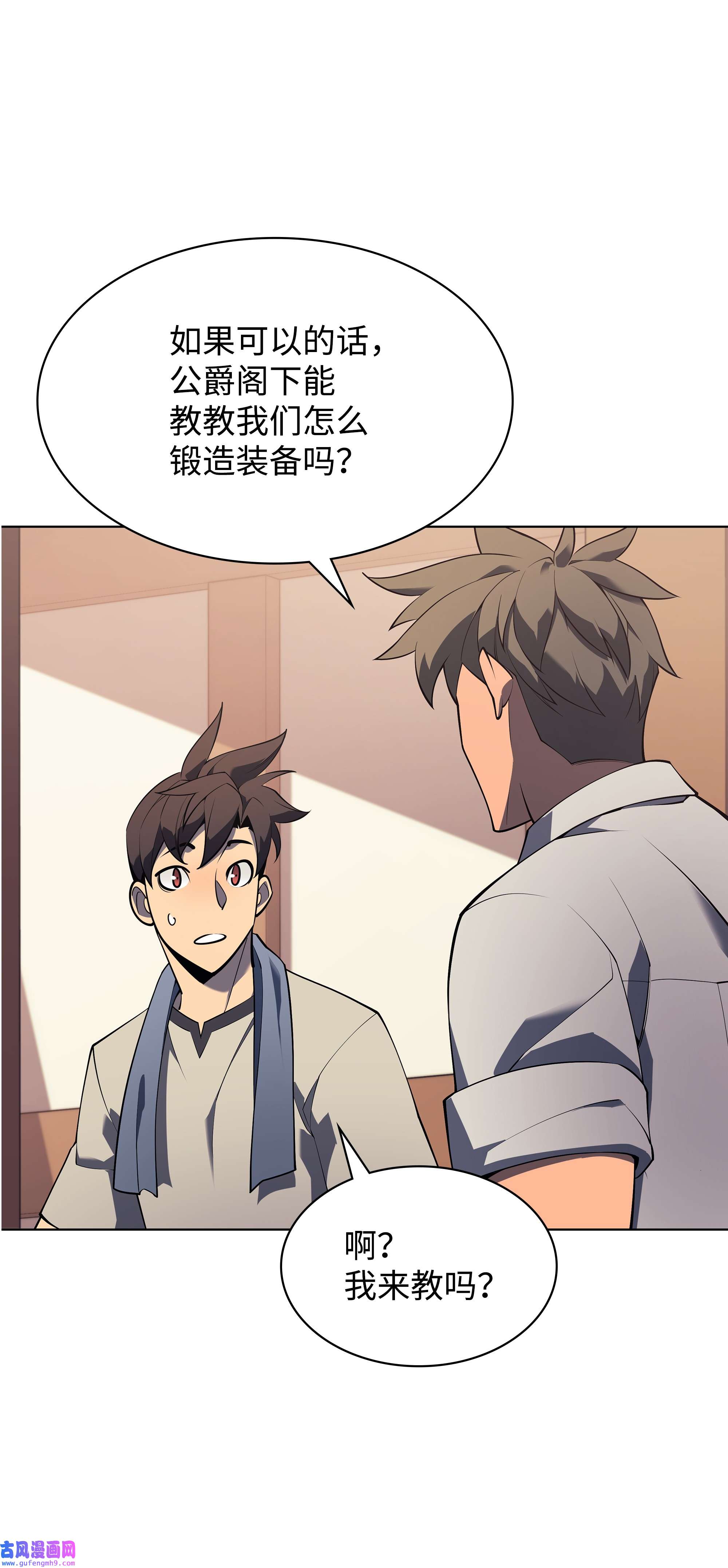 装备我最强118 另一个主人公