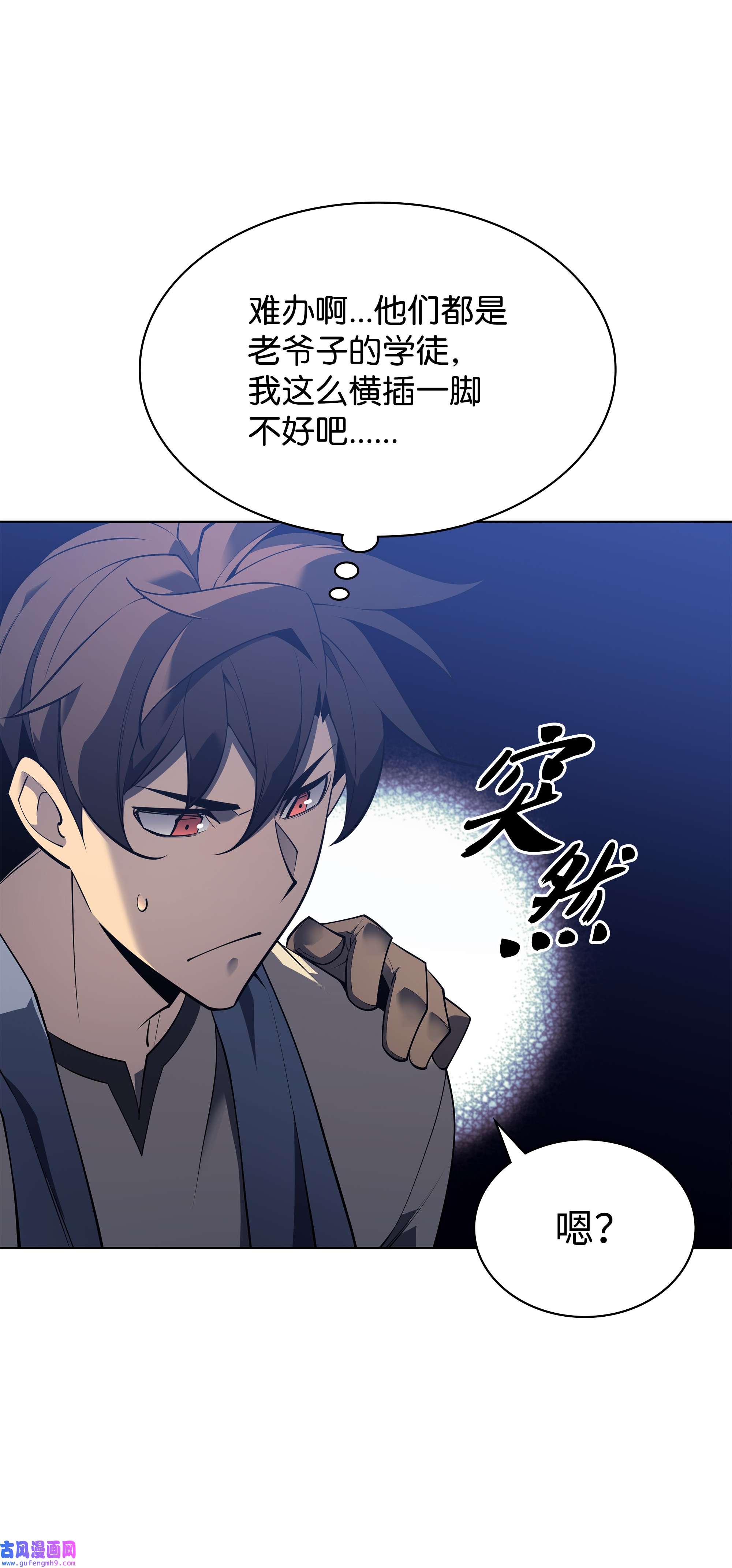 装备我最强118 另一个主人公
