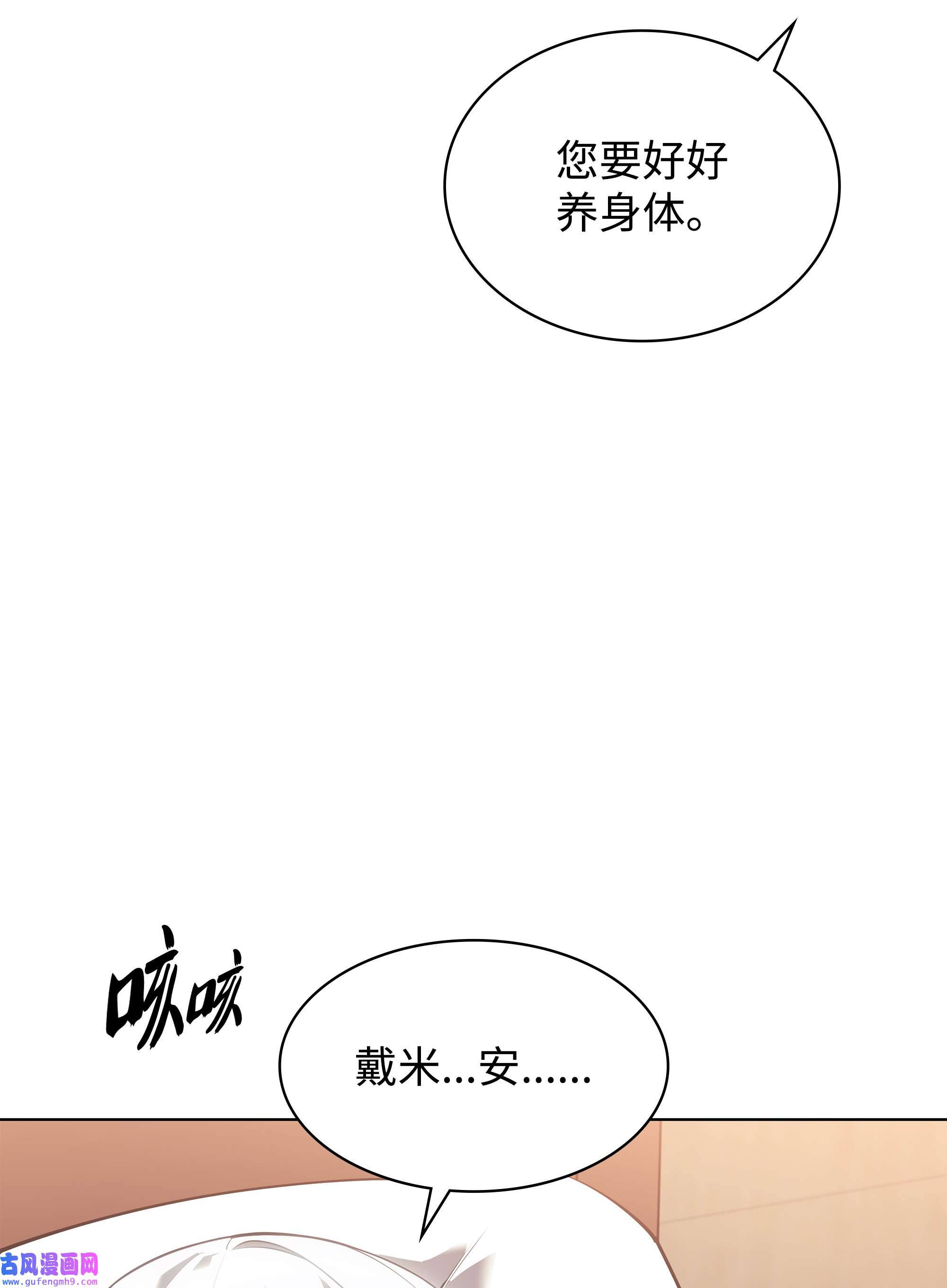 装备我最强118 另一个主人公