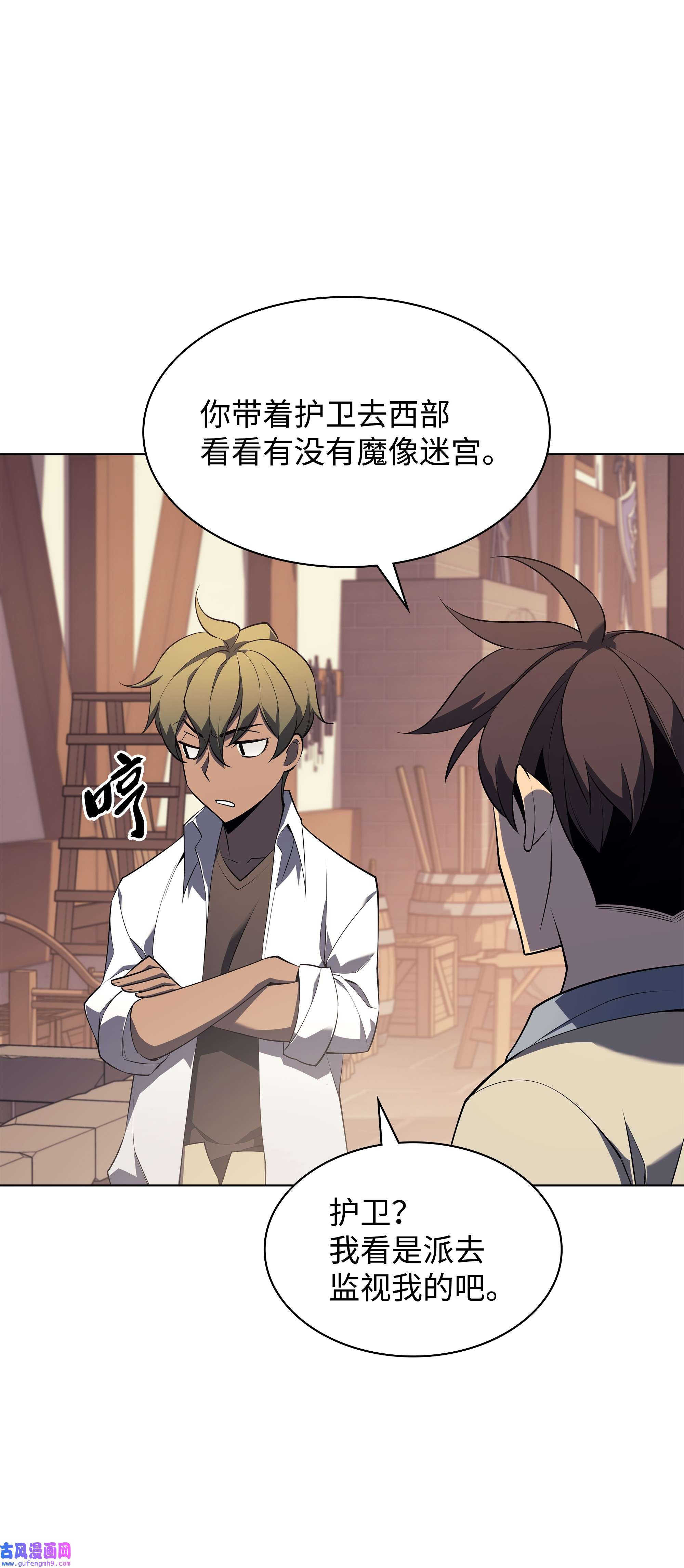 装备我最强118 另一个主人公
