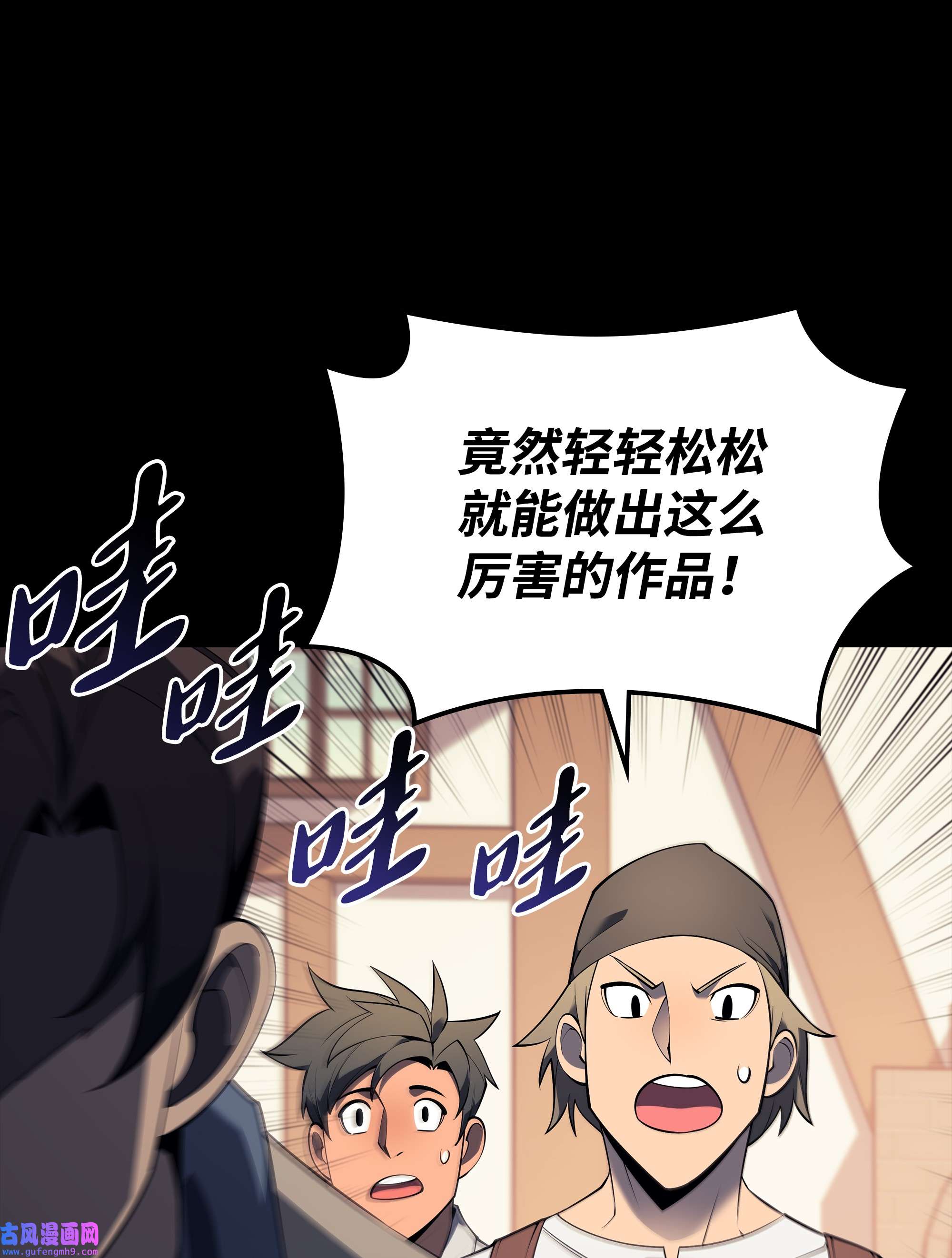 装备我最强118 另一个主人公