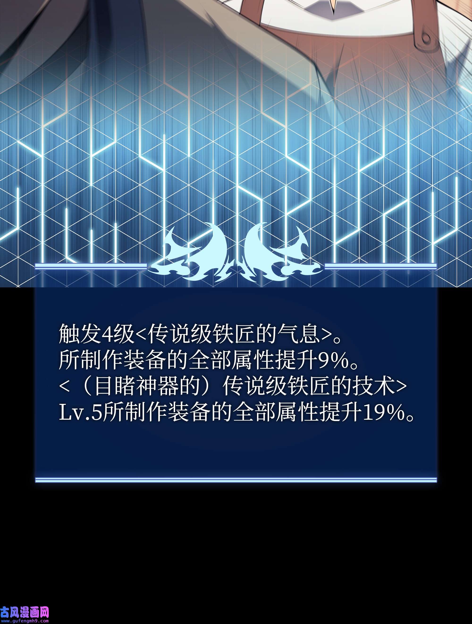 装备我最强118 另一个主人公
