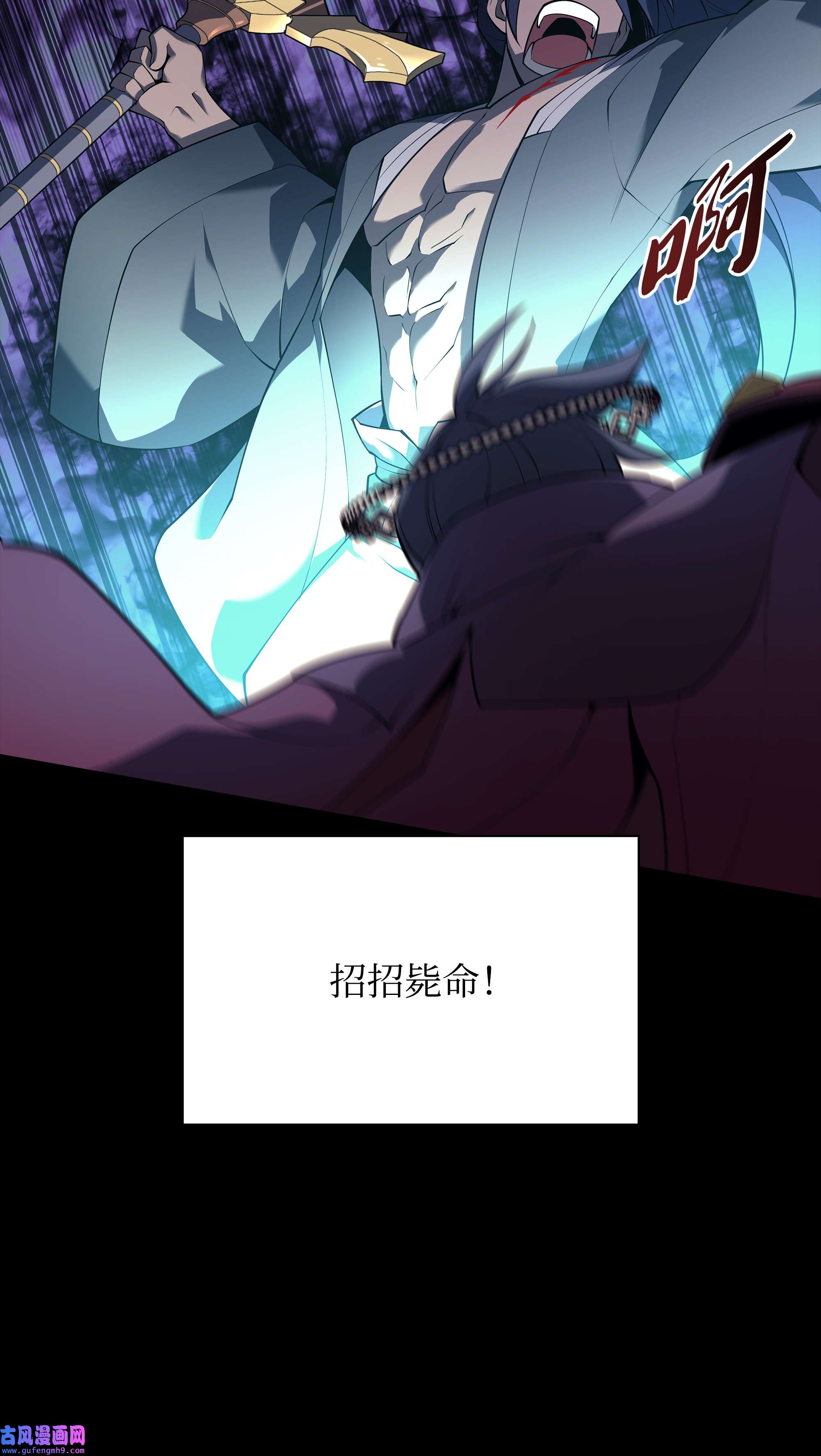 装备我最强120 游戏结束，是否继续？