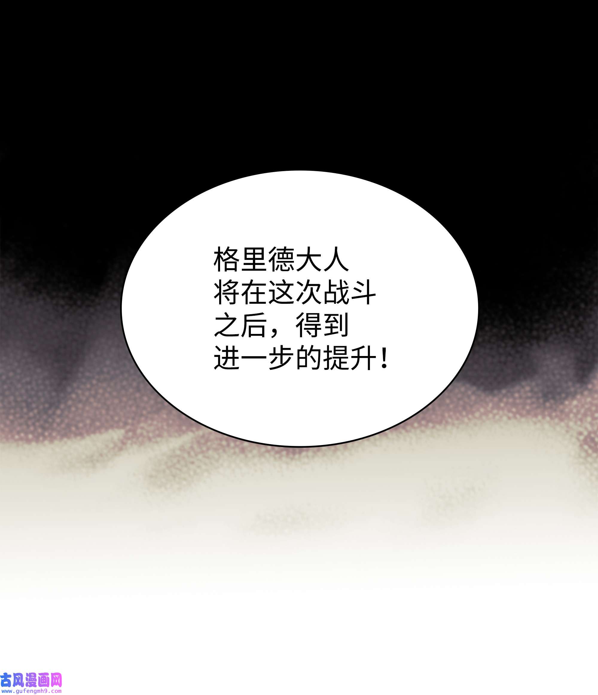 装备我最强120 游戏结束，是否继续？