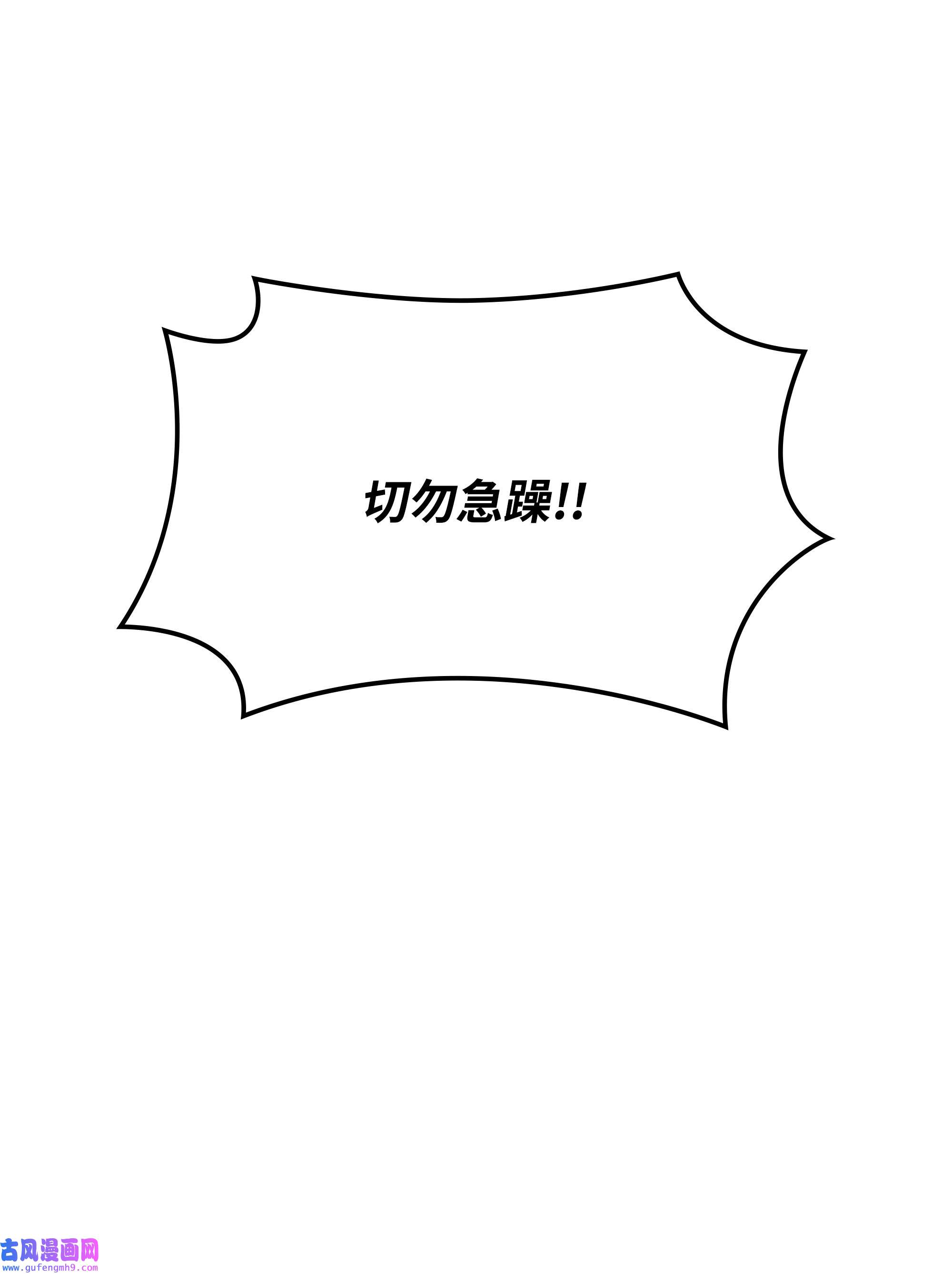 装备我最强120 游戏结束，是否继续？