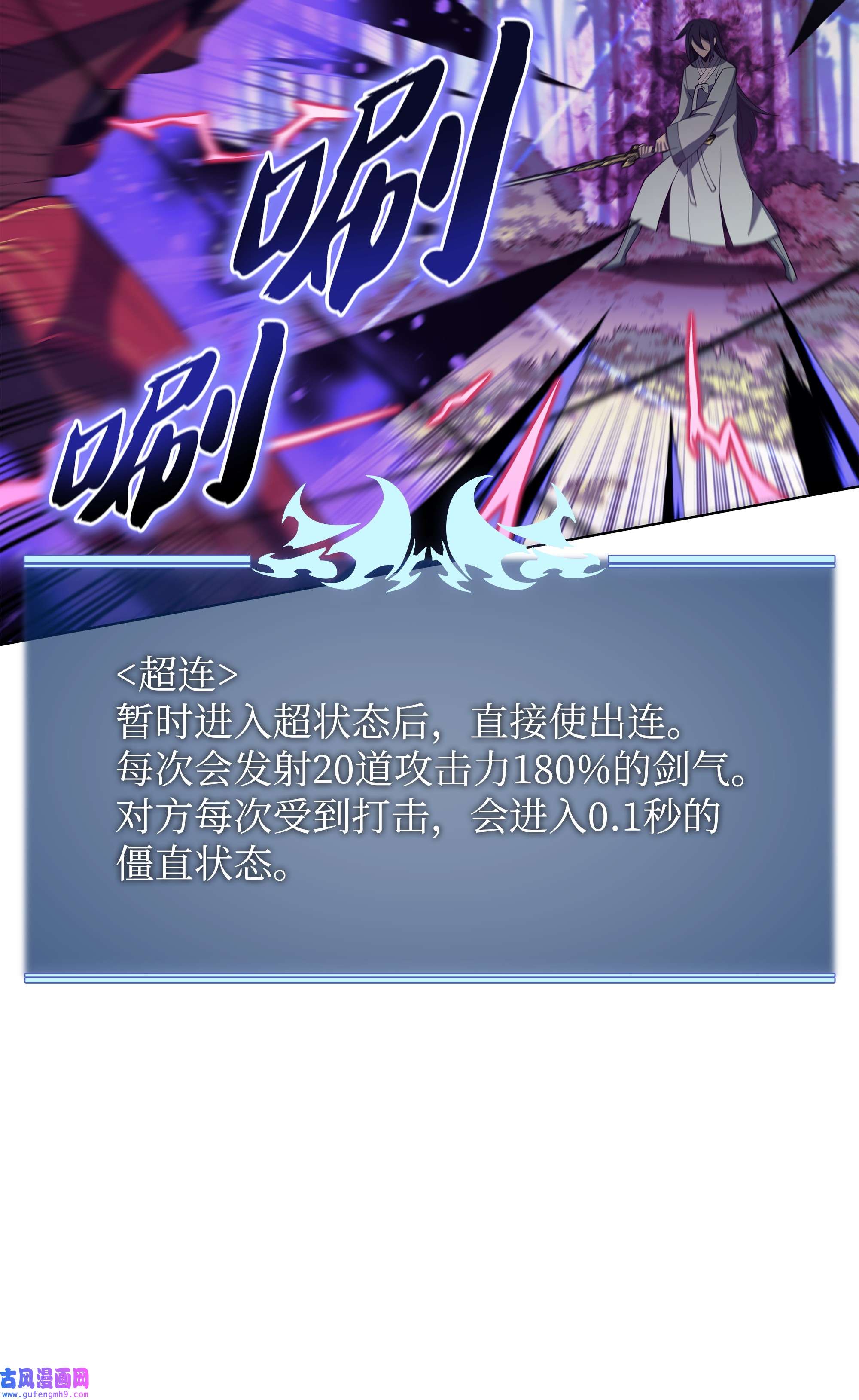 装备我最强120 游戏结束，是否继续？