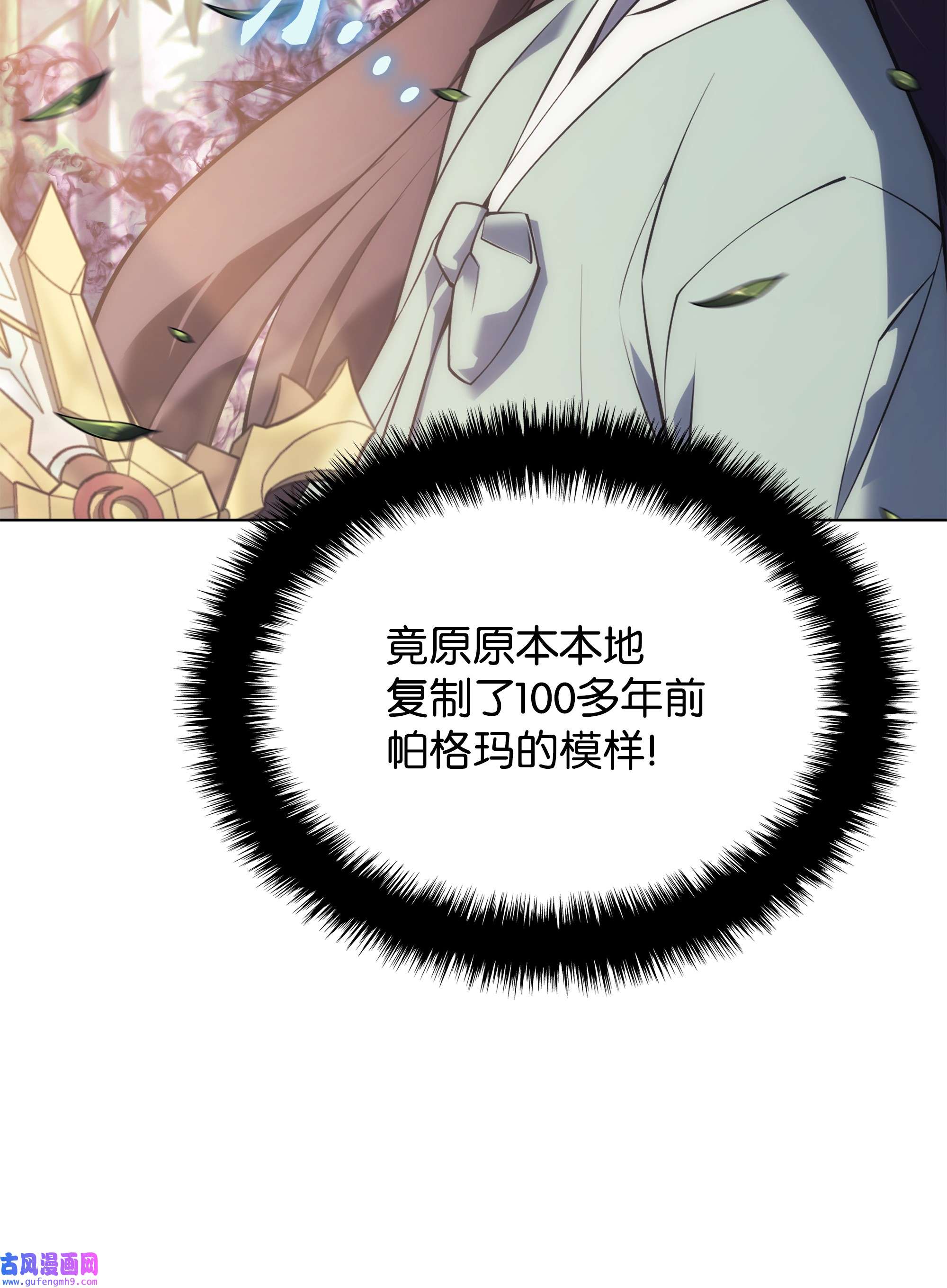装备我最强120 游戏结束，是否继续？