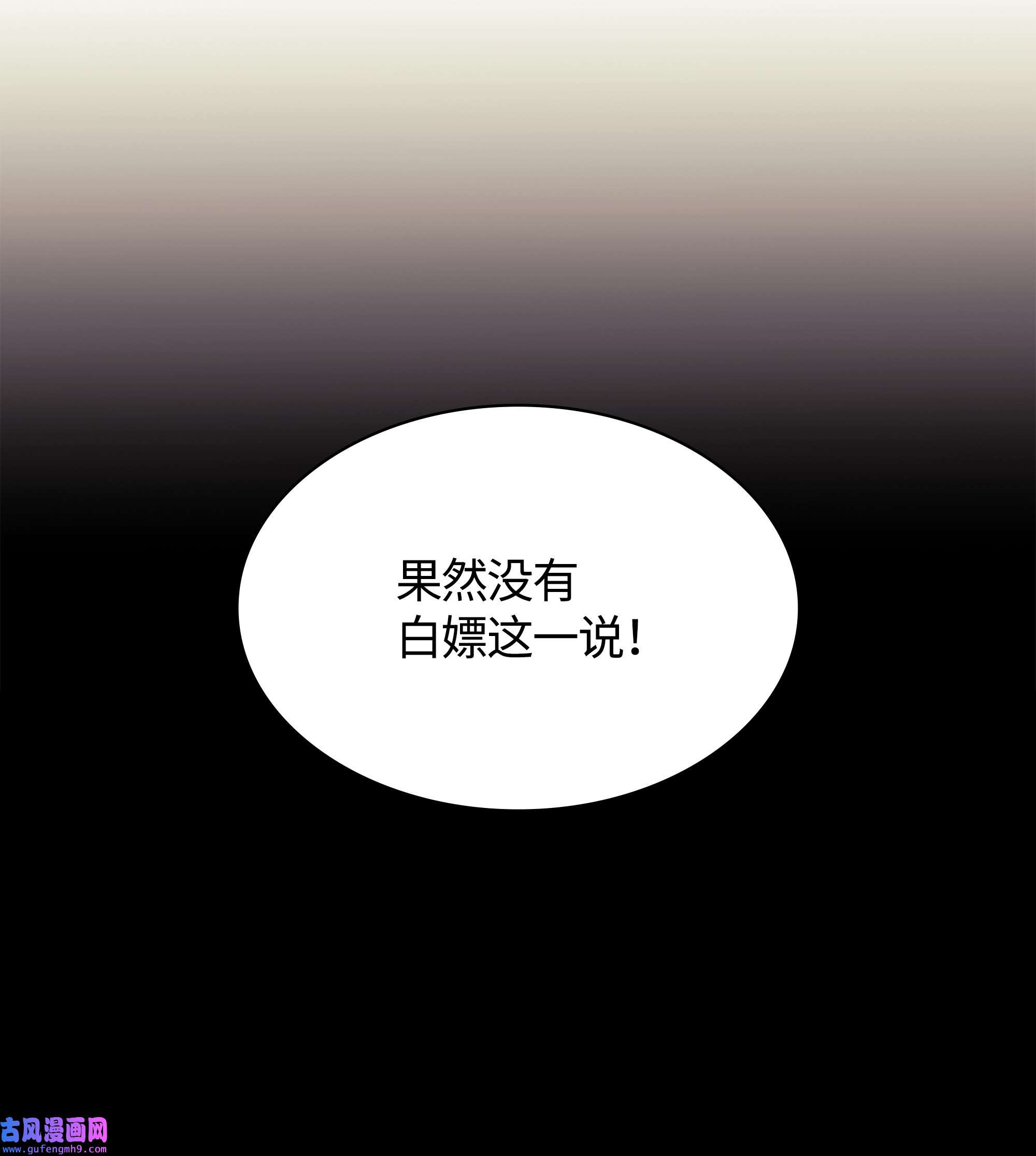 装备我最强120 游戏结束，是否继续？