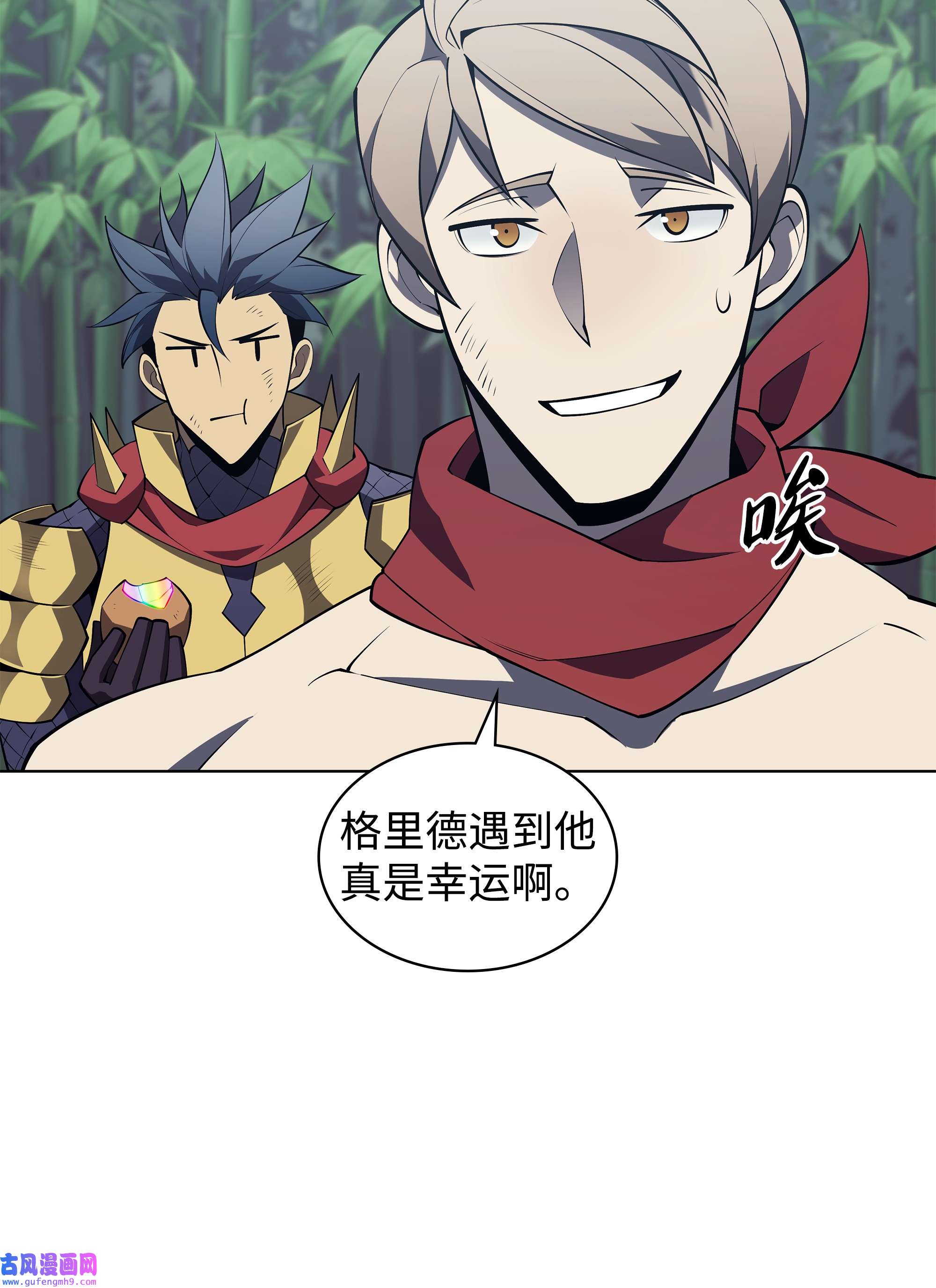 装备我最强121 残躯的记忆