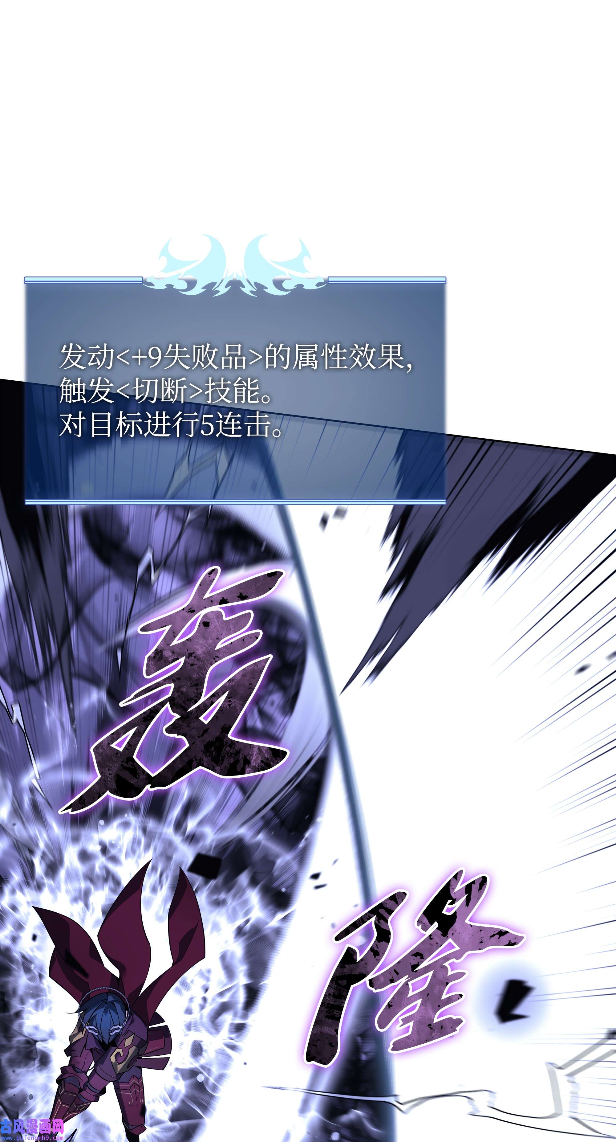 装备我最强121 残躯的记忆