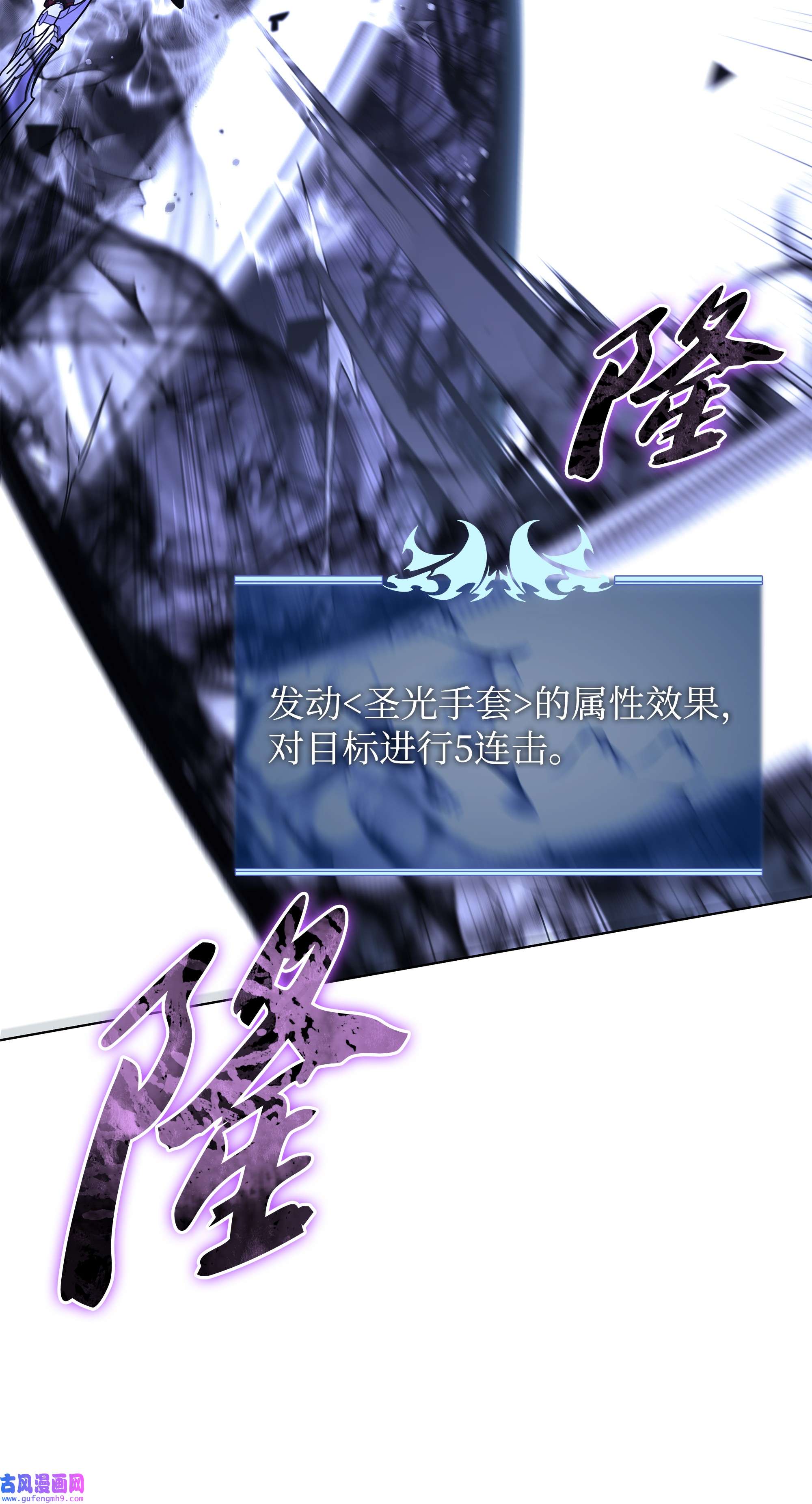 装备我最强121 残躯的记忆