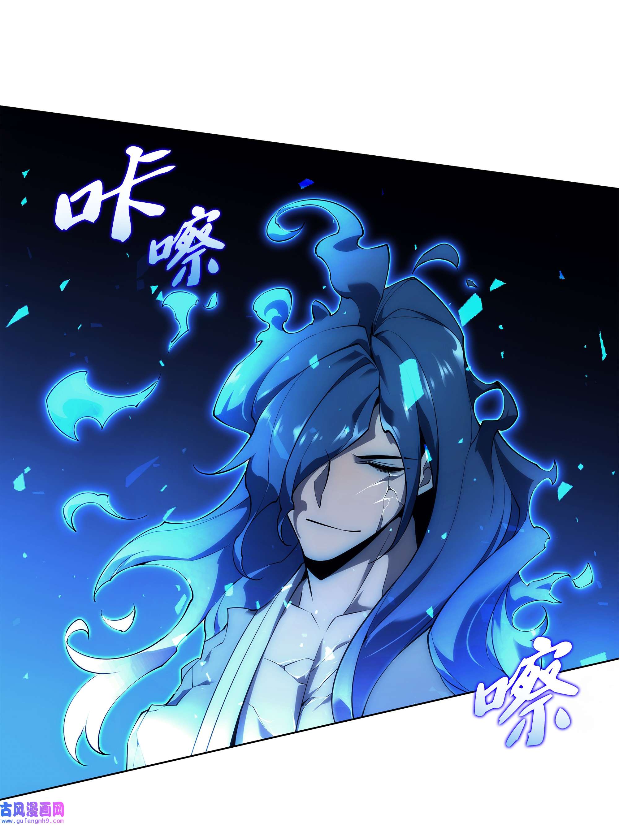 装备我最强121 残躯的记忆