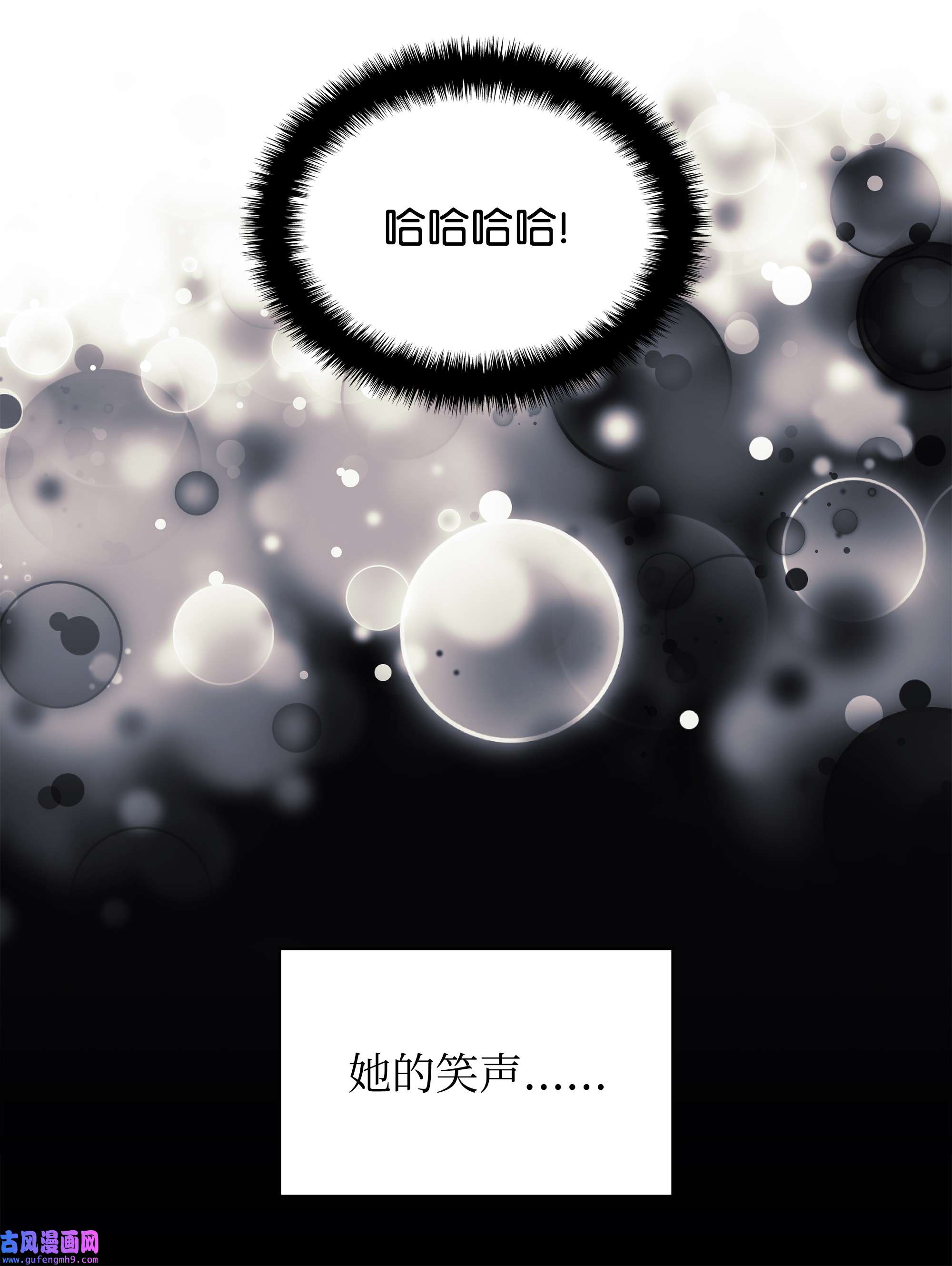装备我最强121 残躯的记忆