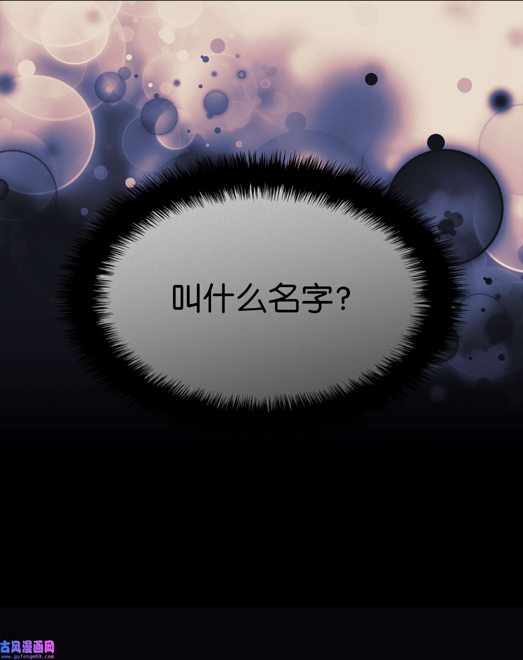 装备我最强121 残躯的记忆