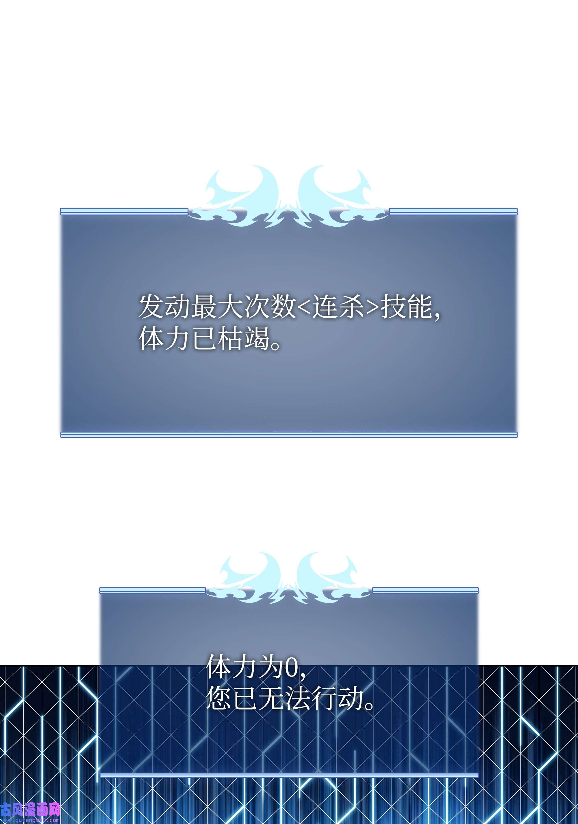 装备我最强121 残躯的记忆