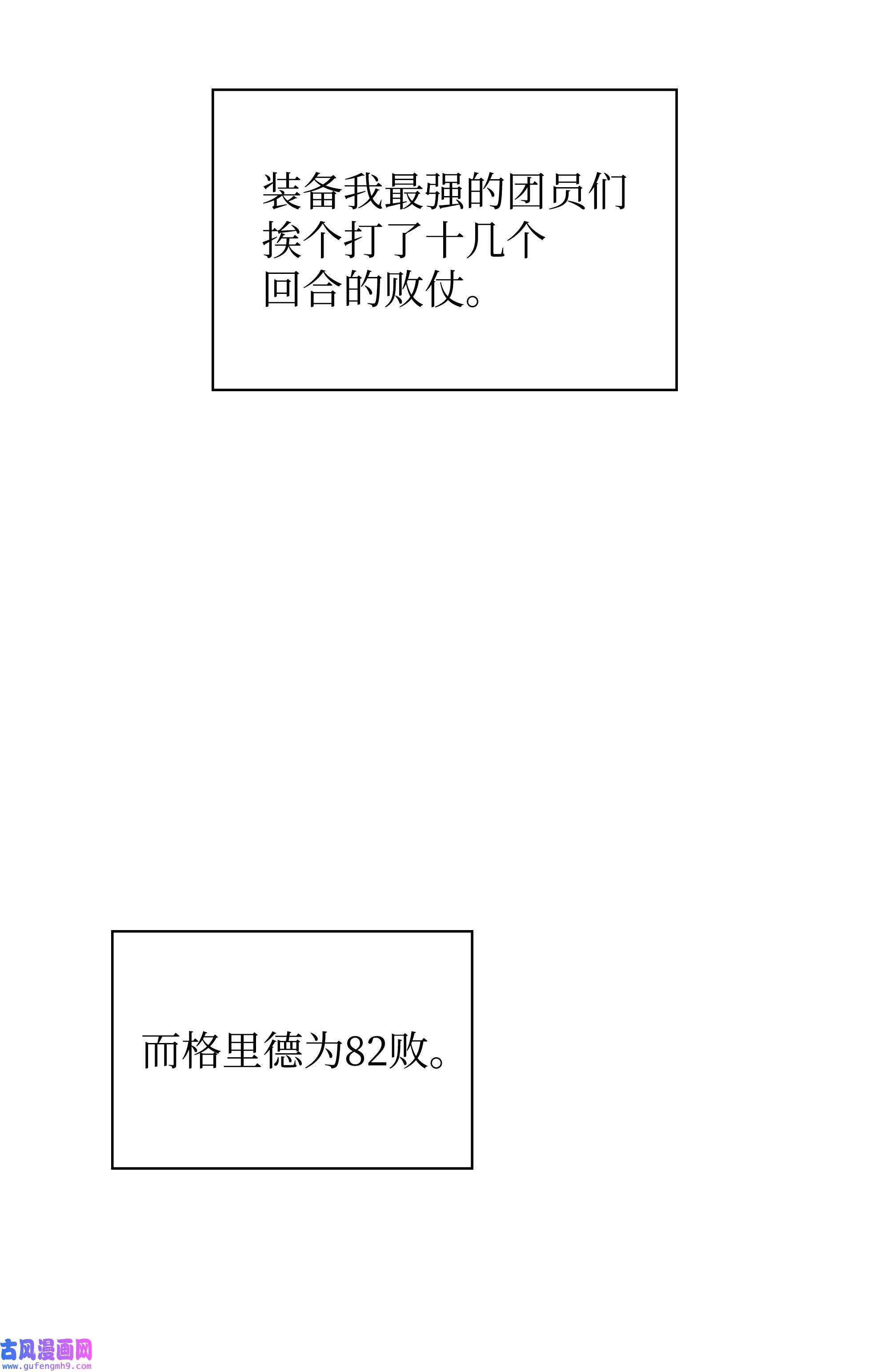 装备我最强121 残躯的记忆