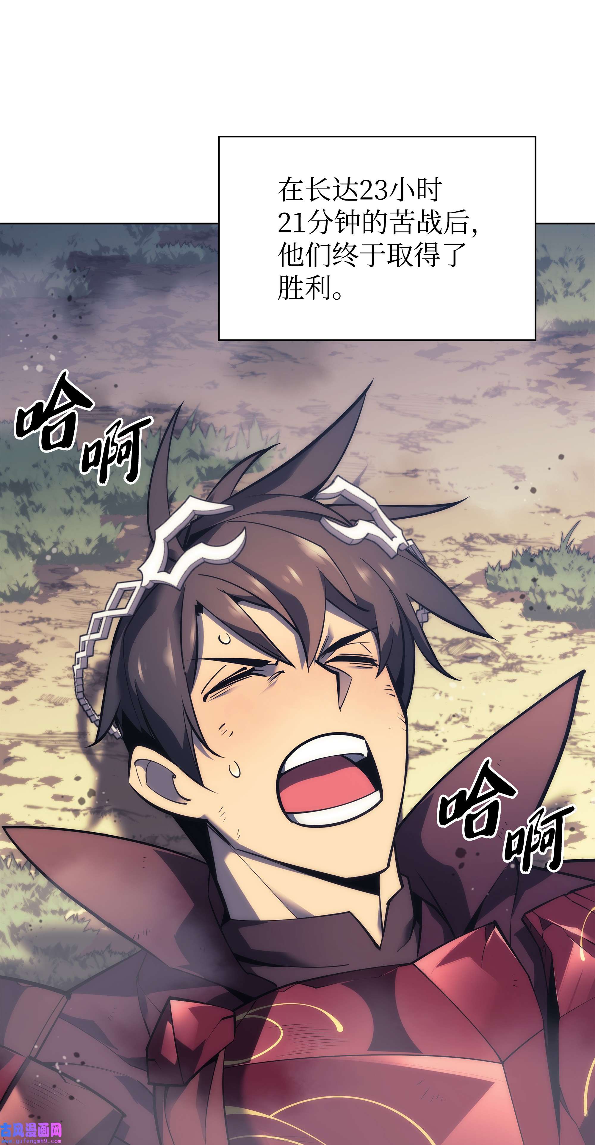 装备我最强121 残躯的记忆