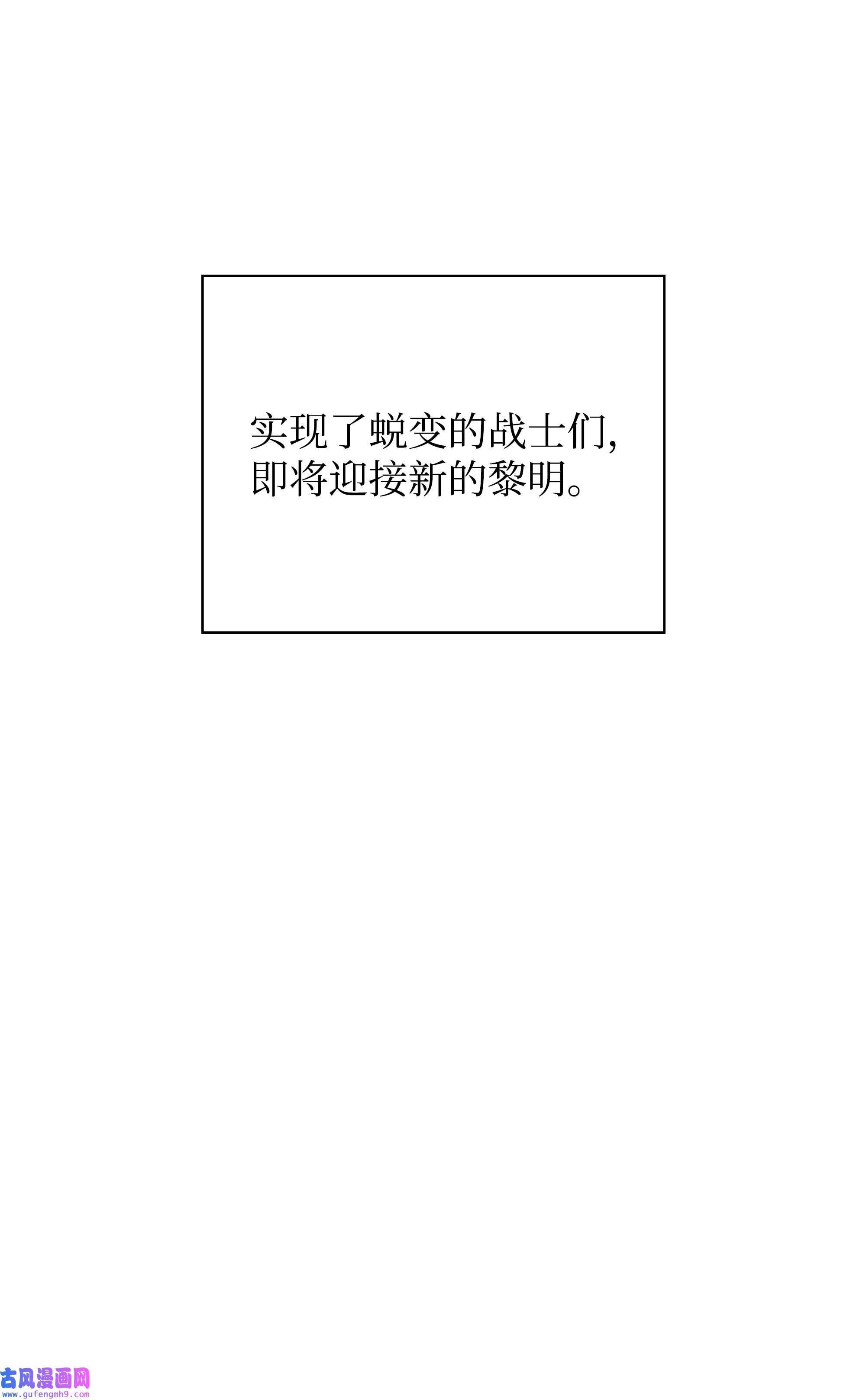 装备我最强121 残躯的记忆