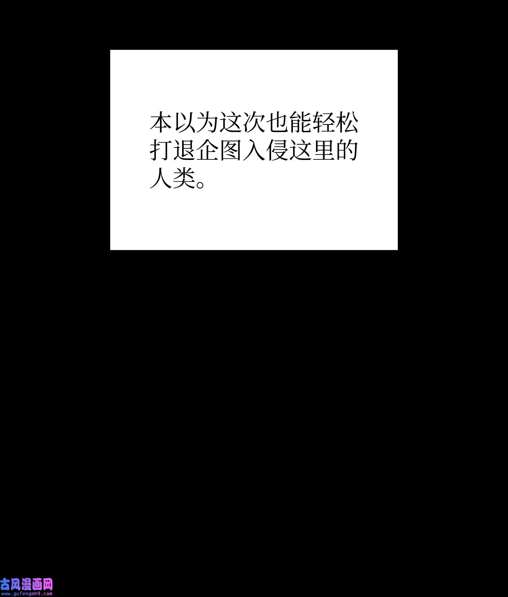 装备我最强121 残躯的记忆