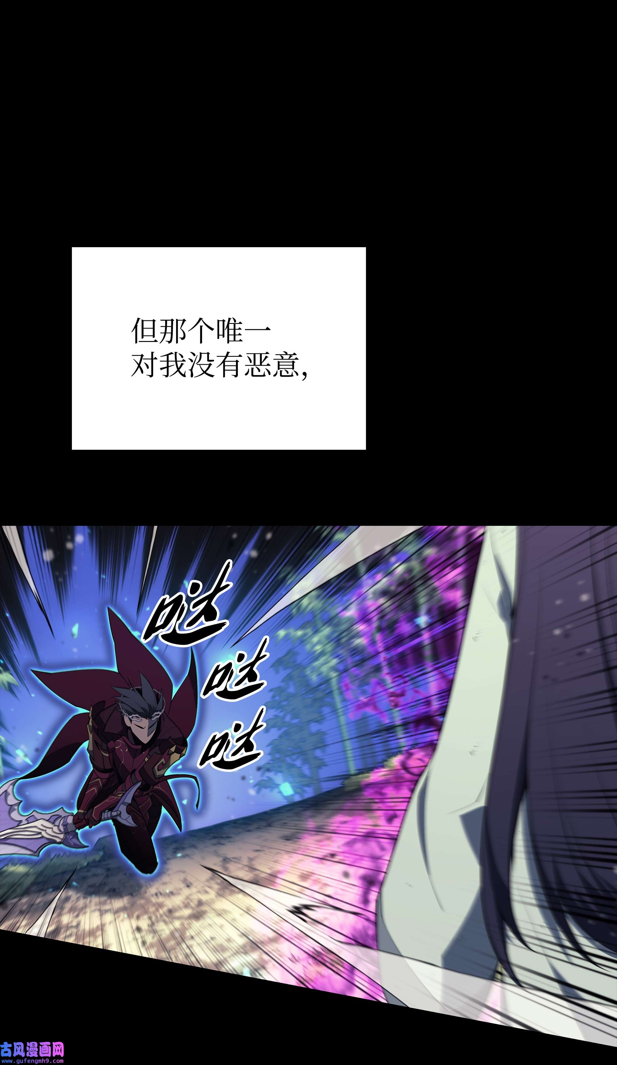 装备我最强121 残躯的记忆
