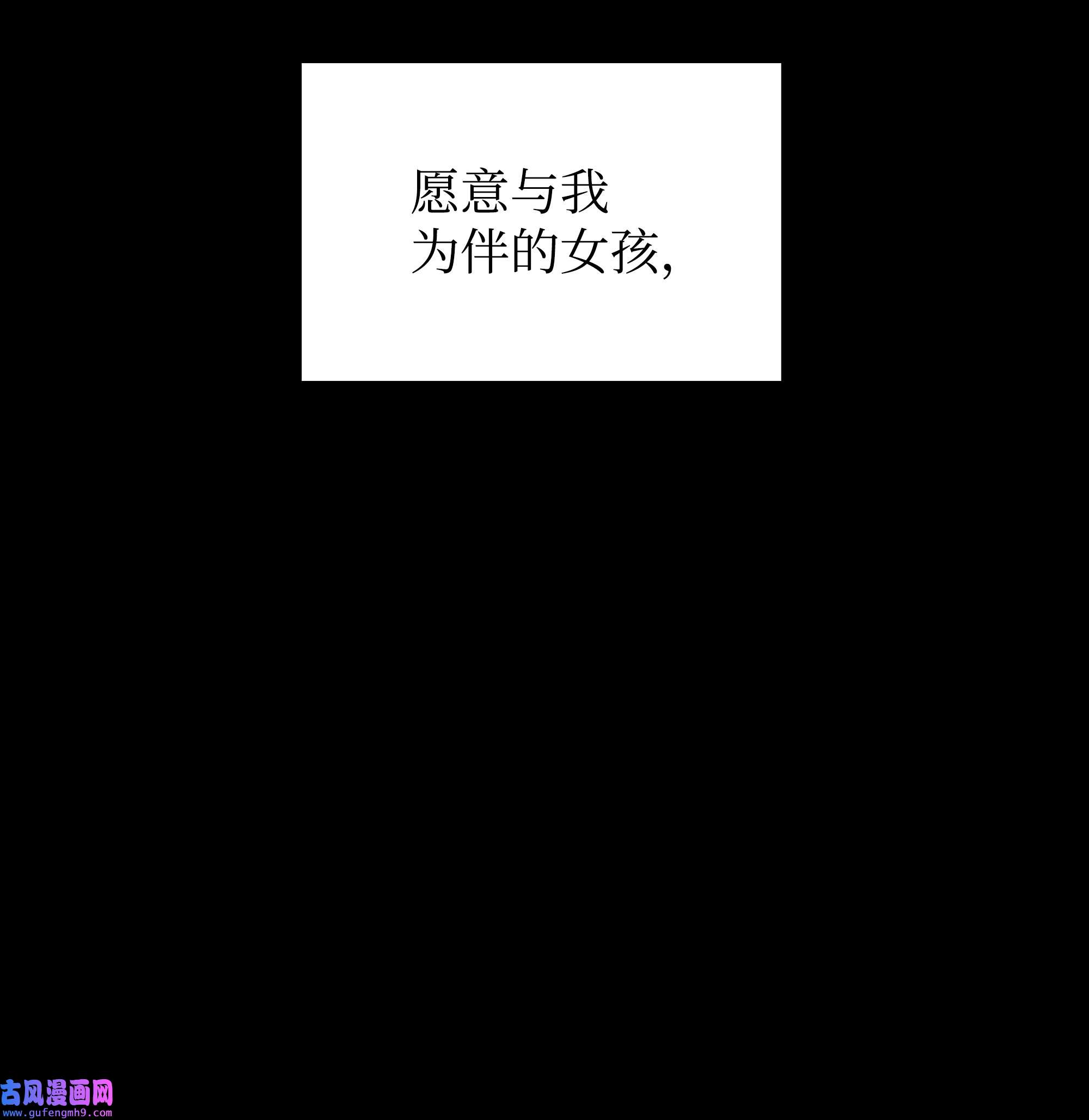 装备我最强121 残躯的记忆