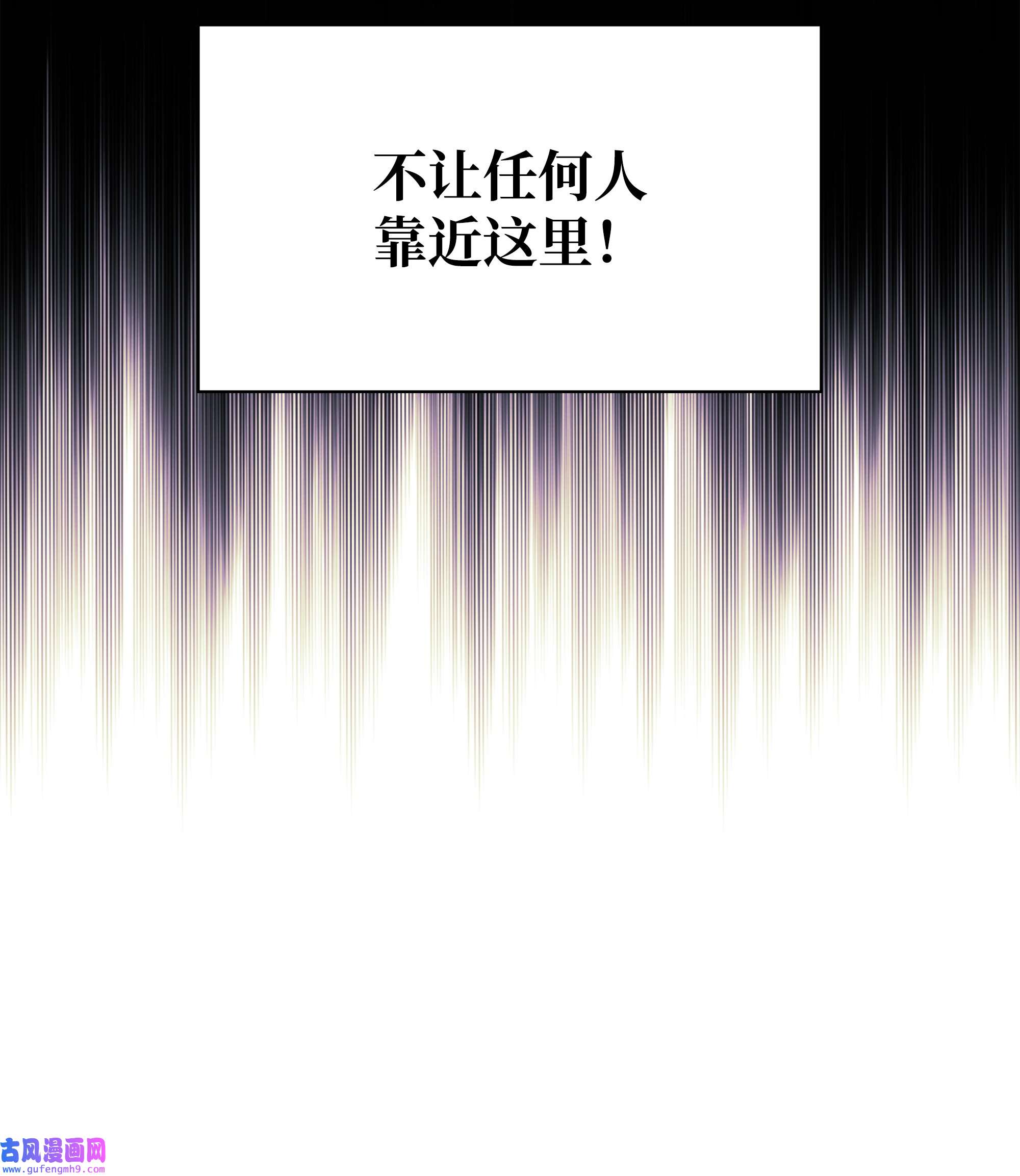 装备我最强121 残躯的记忆