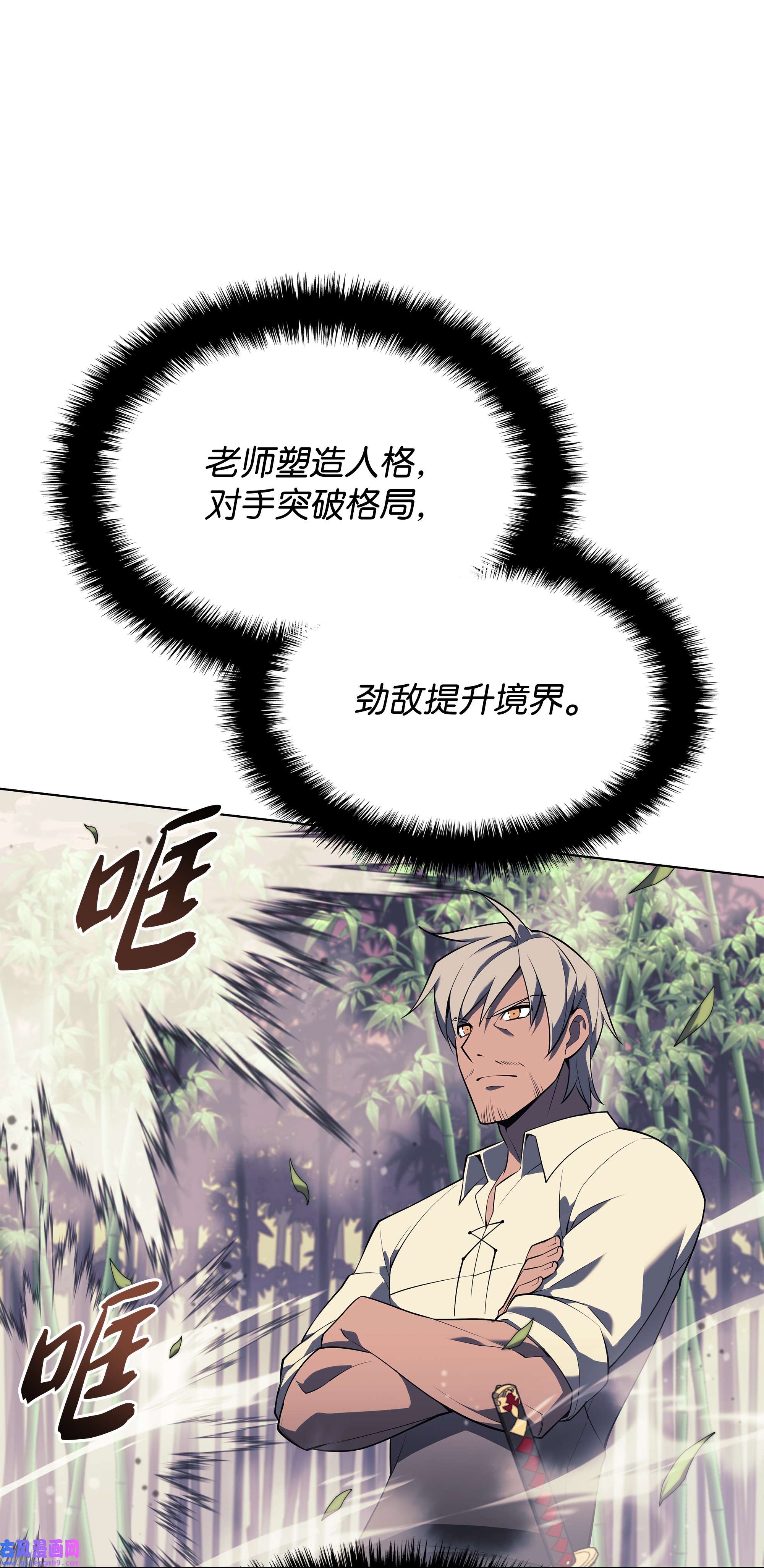 装备我最强121 残躯的记忆