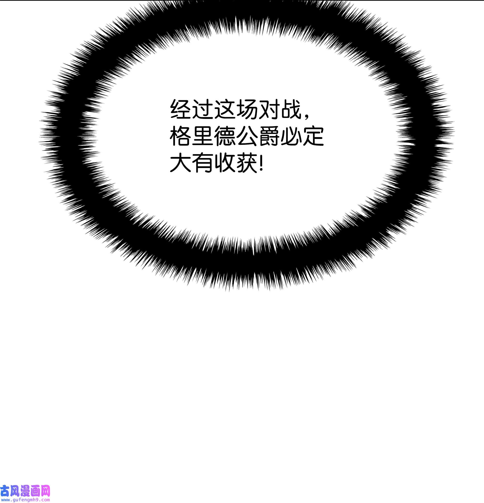 装备我最强121 残躯的记忆
