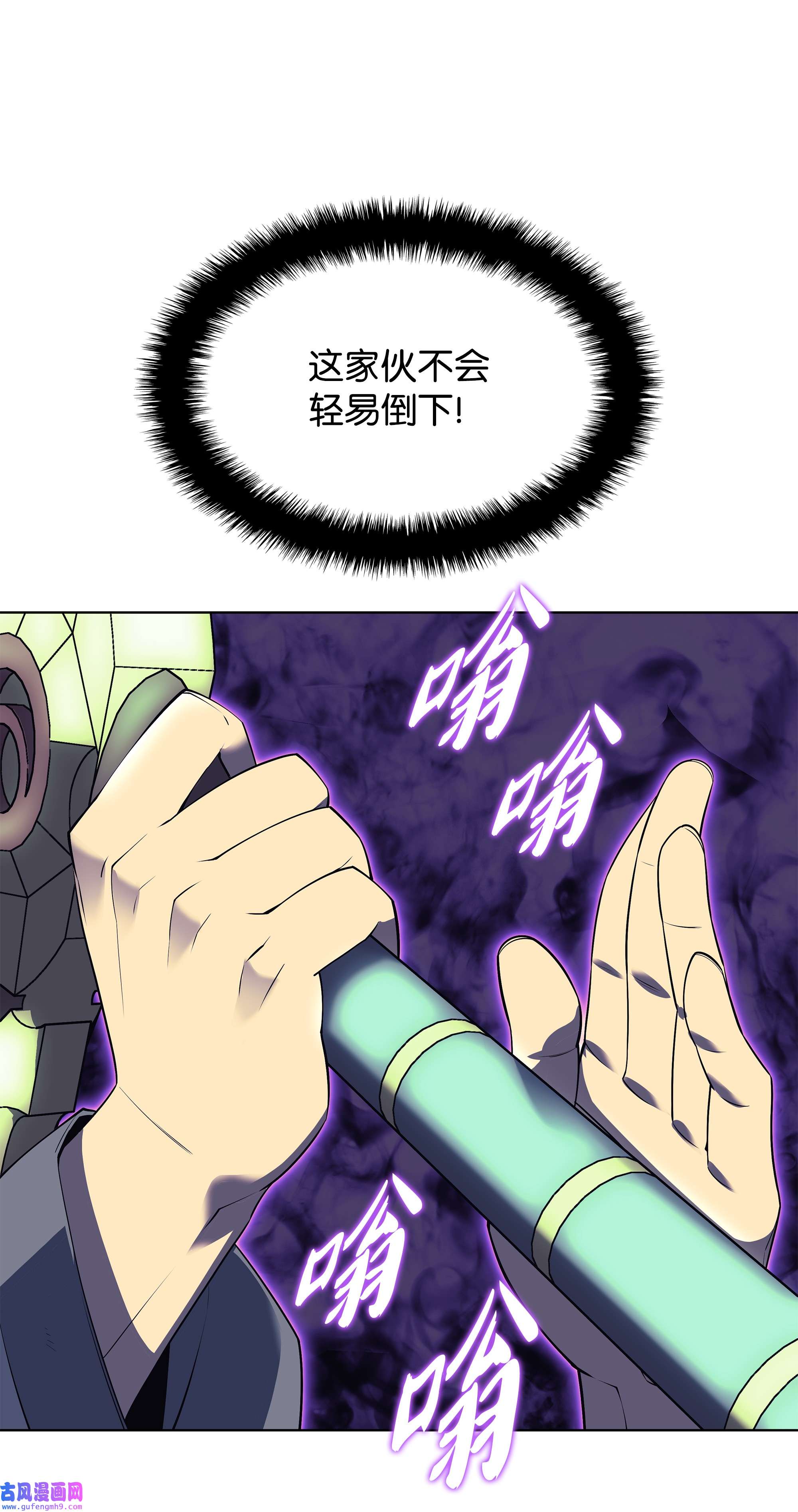 装备我最强121 残躯的记忆