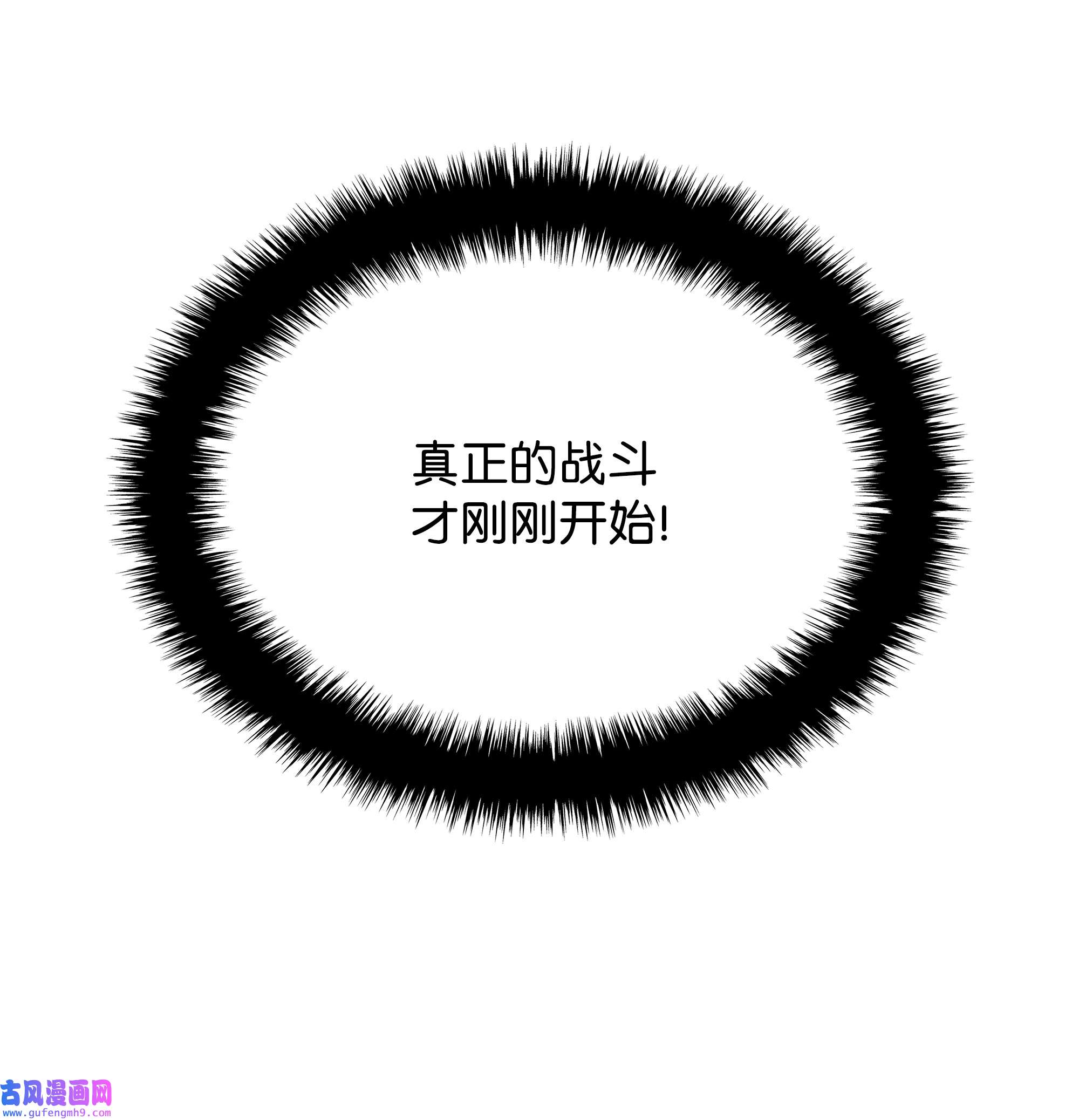 装备我最强121 残躯的记忆
