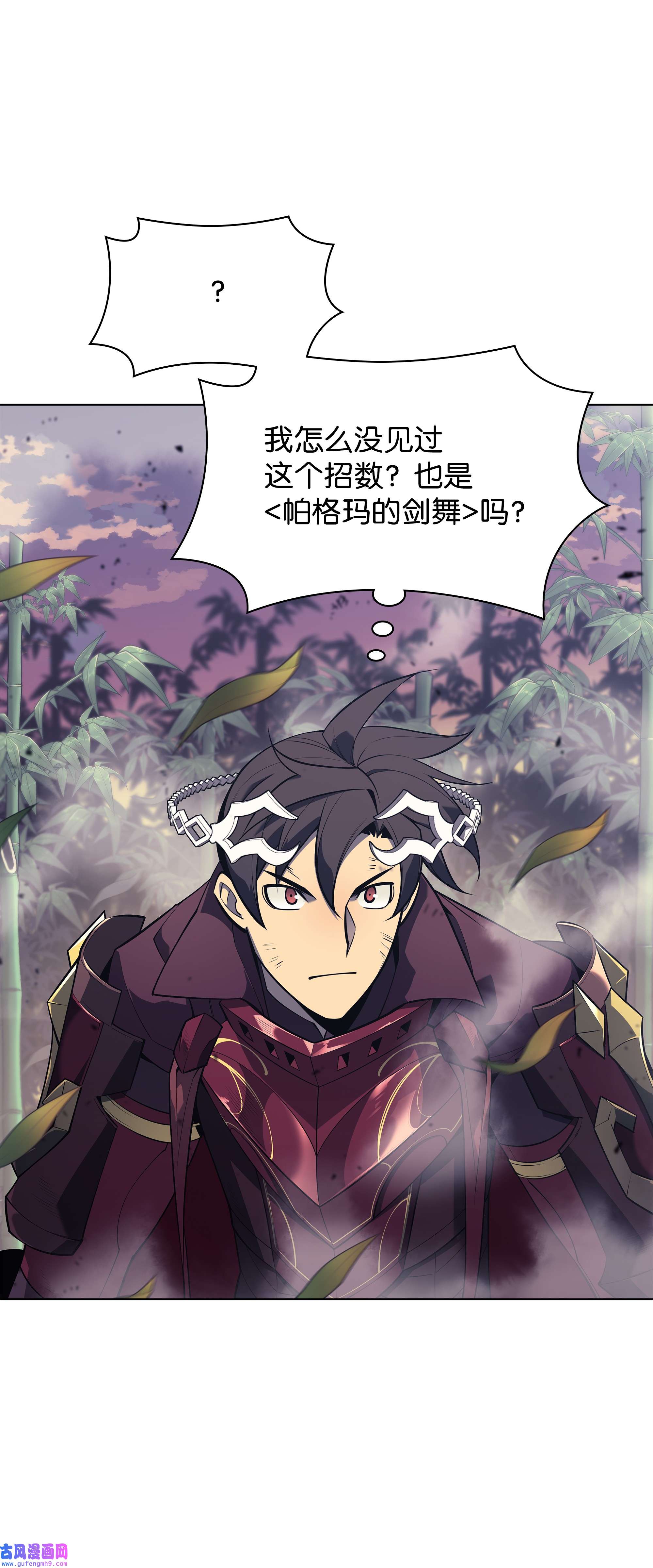 装备我最强121 残躯的记忆