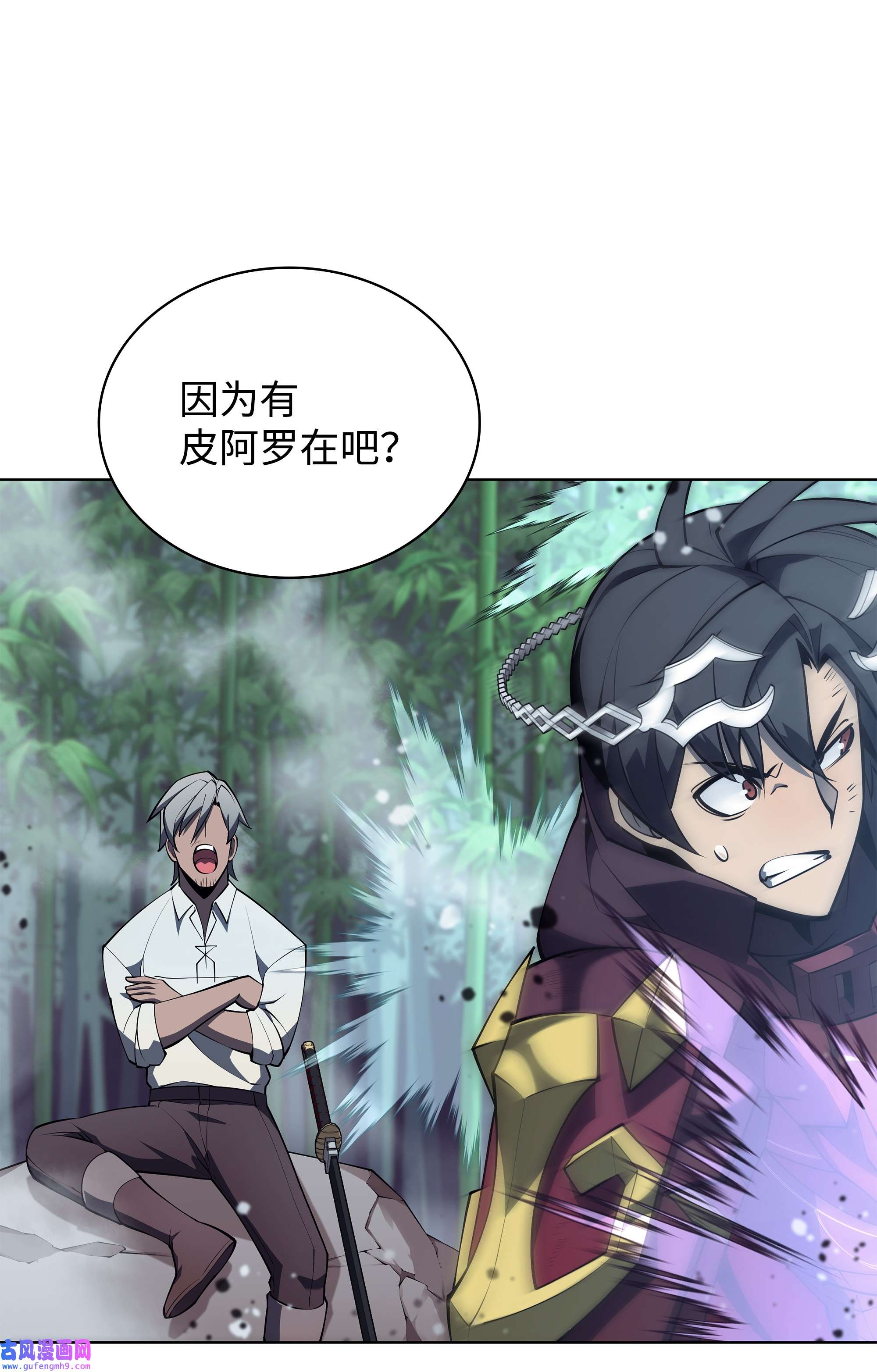 装备我最强121 残躯的记忆