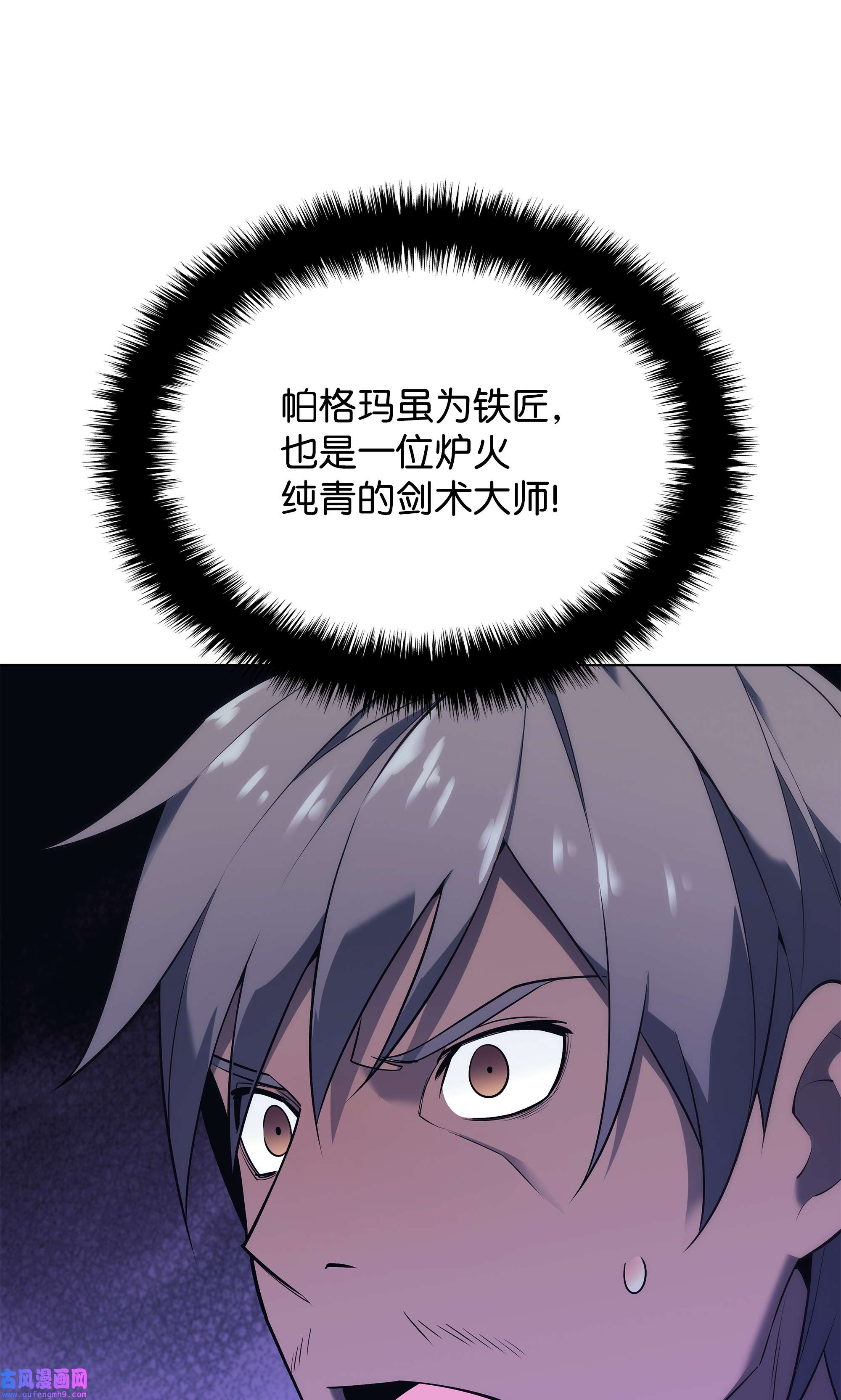 装备我最强121 残躯的记忆