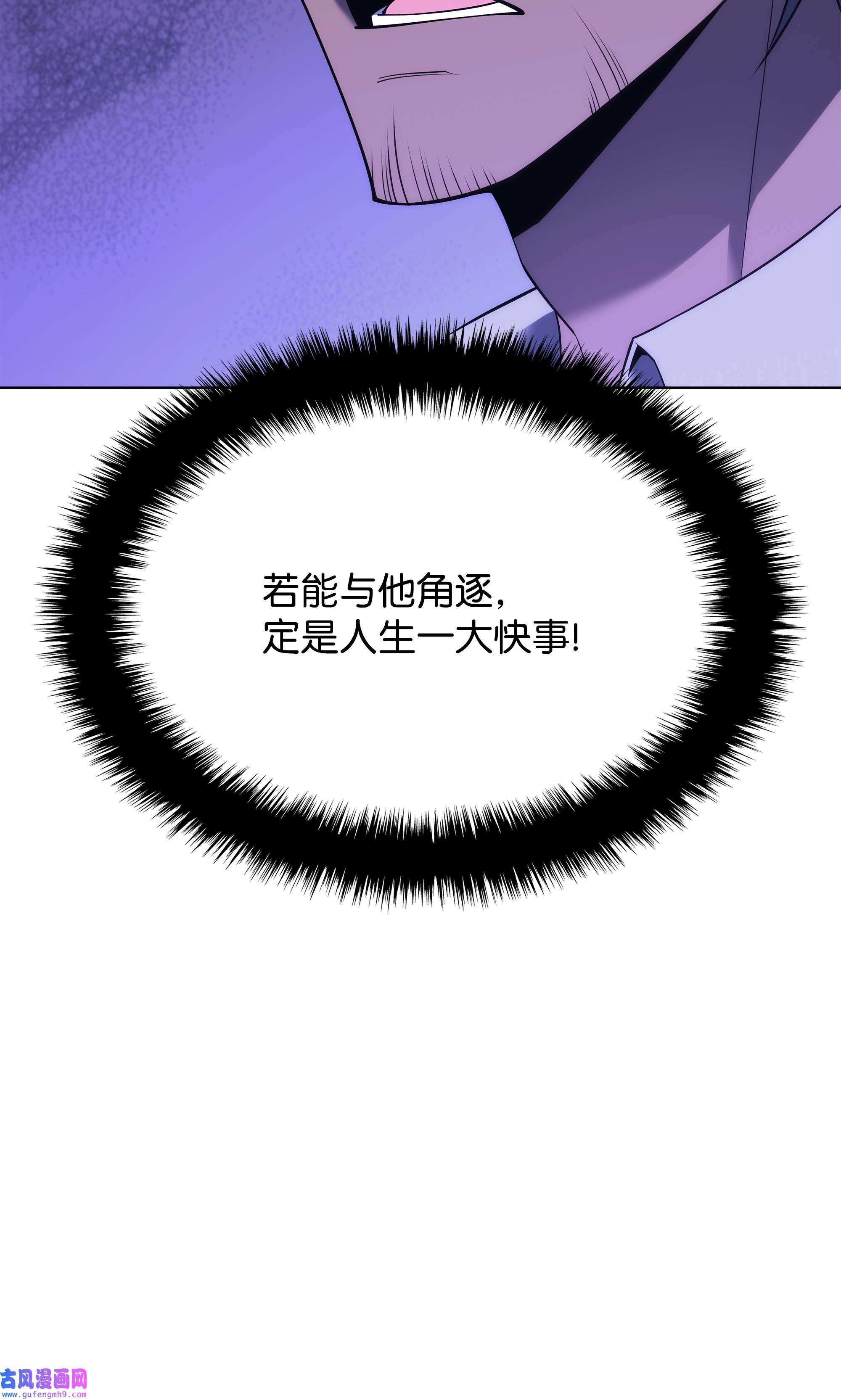 装备我最强121 残躯的记忆