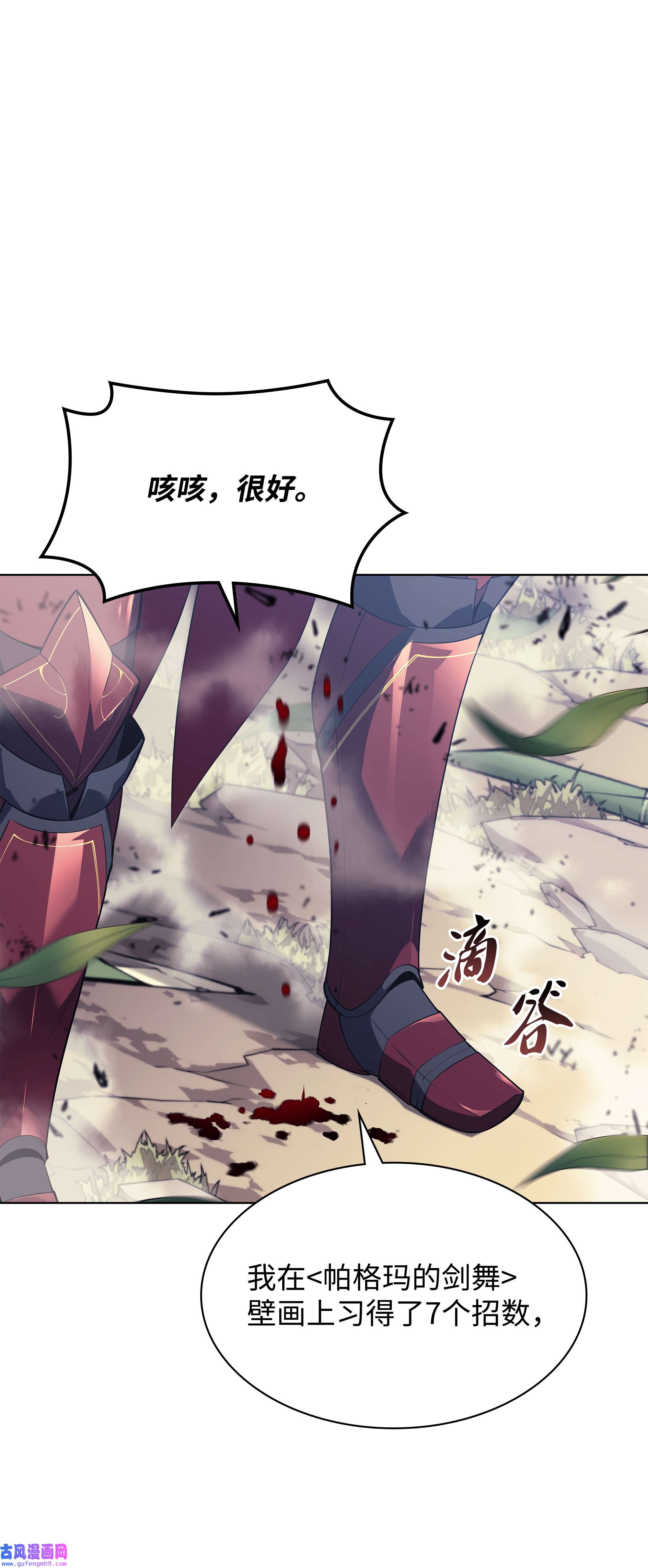 装备我最强121 残躯的记忆