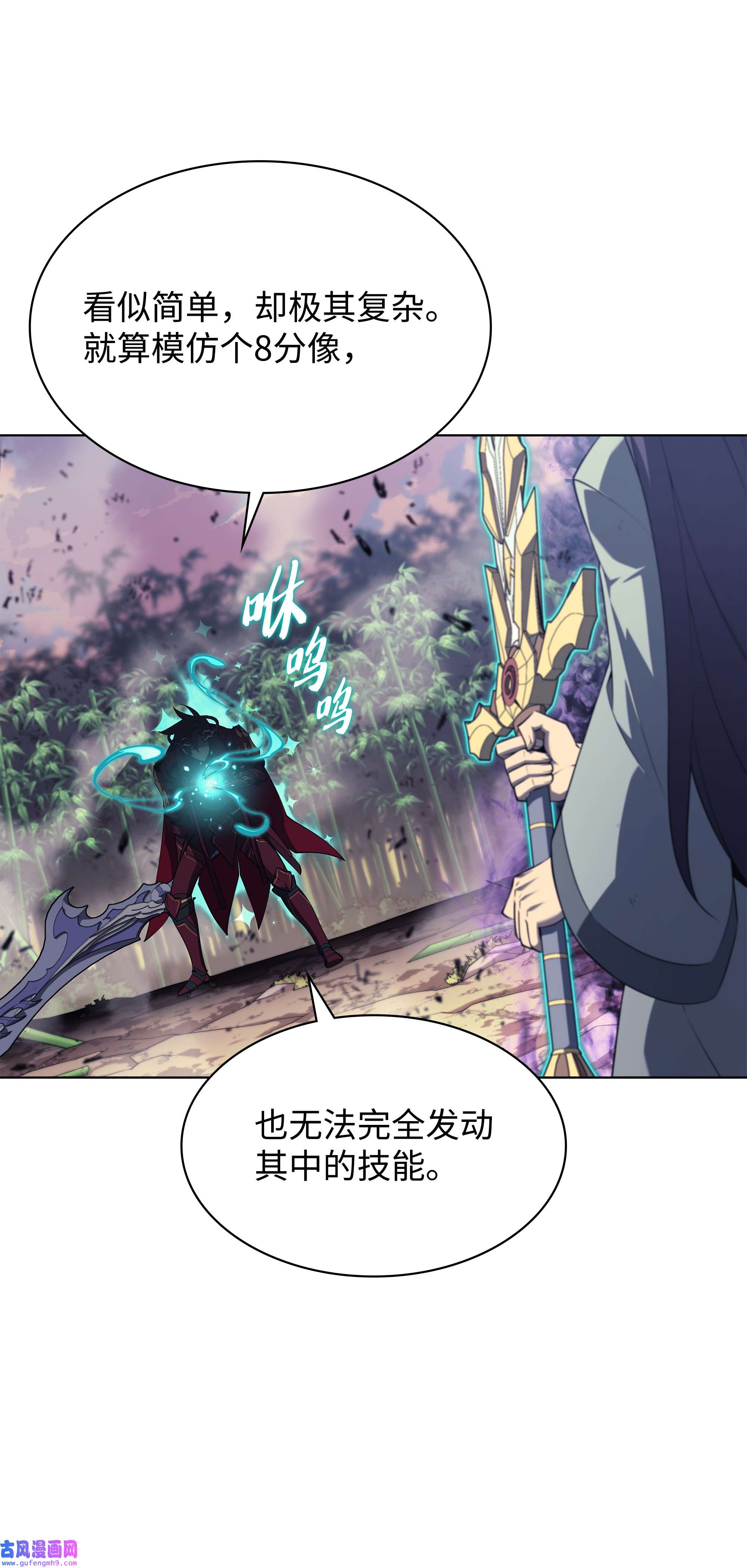 装备我最强121 残躯的记忆