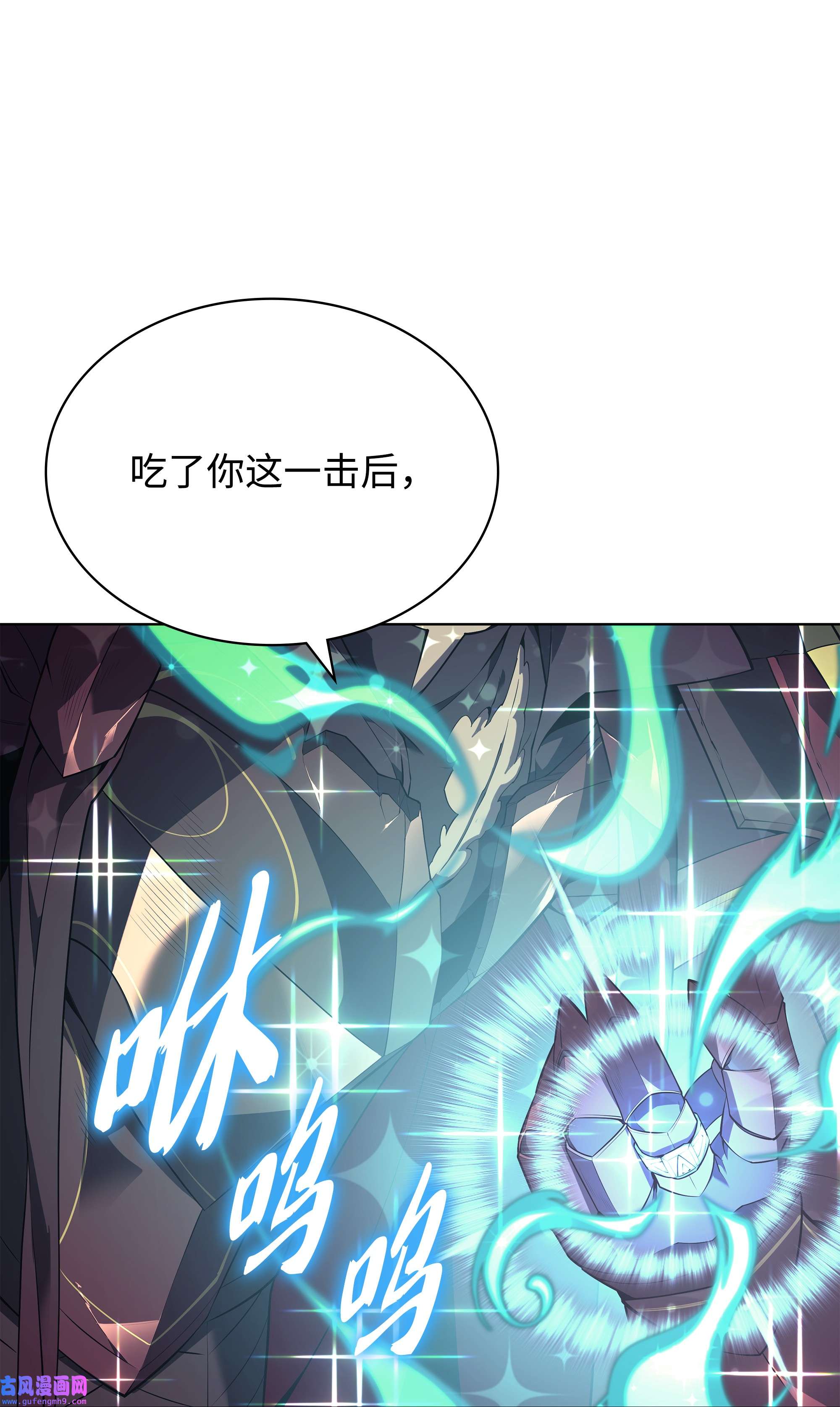 装备我最强121 残躯的记忆