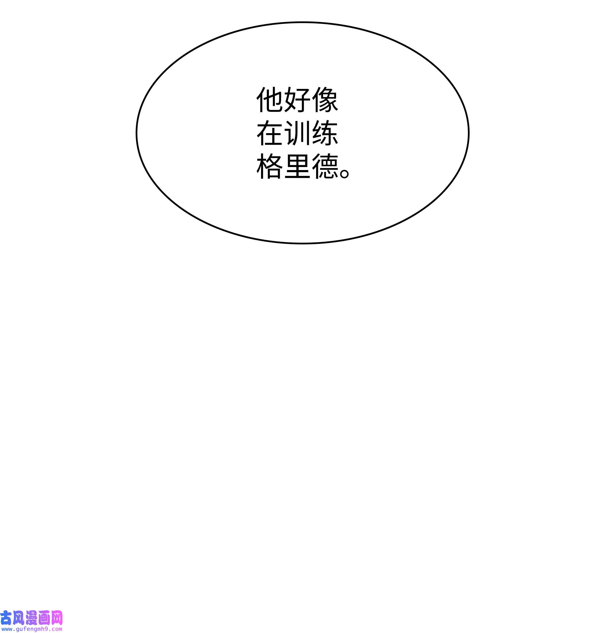 装备我最强121 残躯的记忆