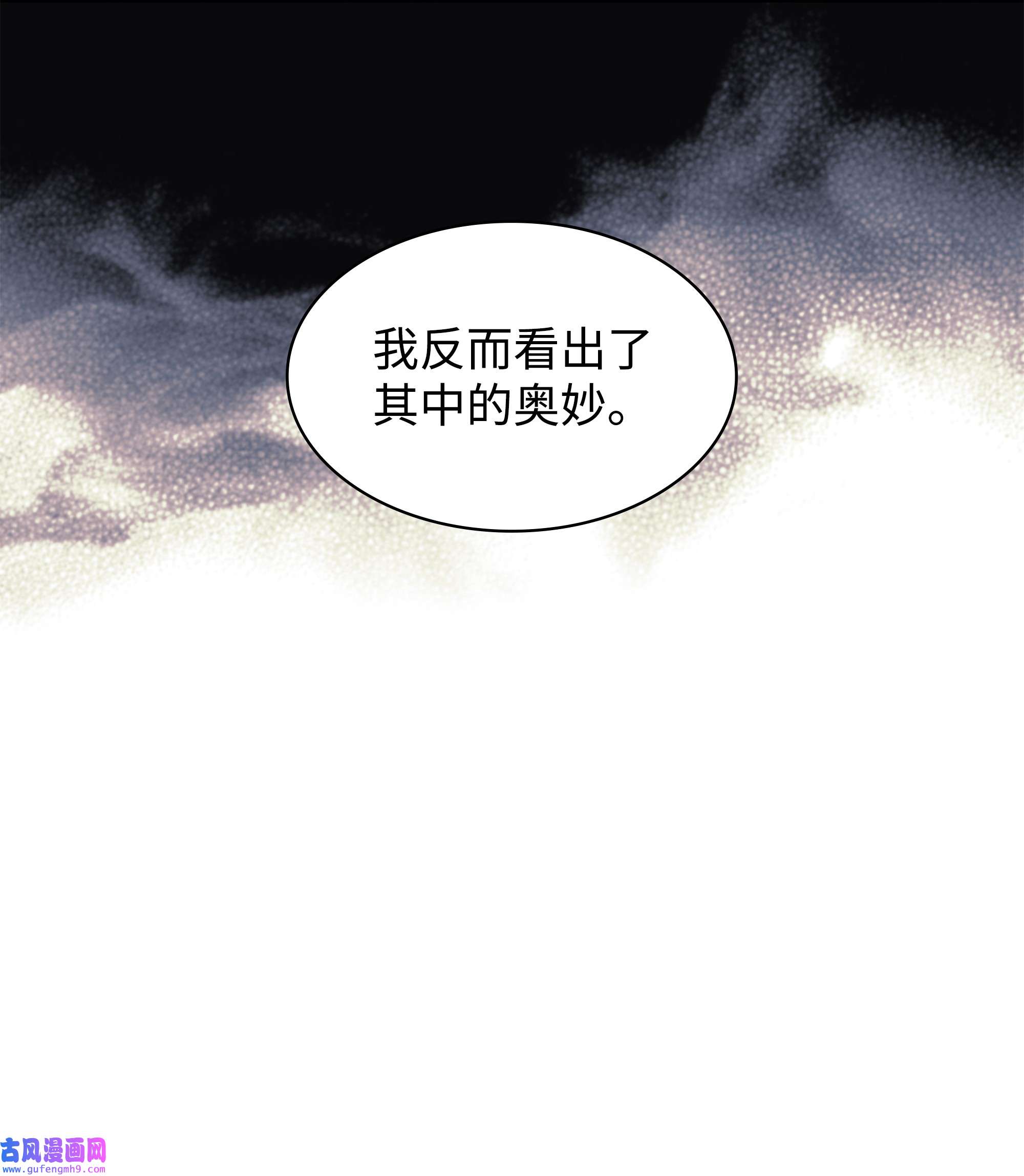 装备我最强121 残躯的记忆