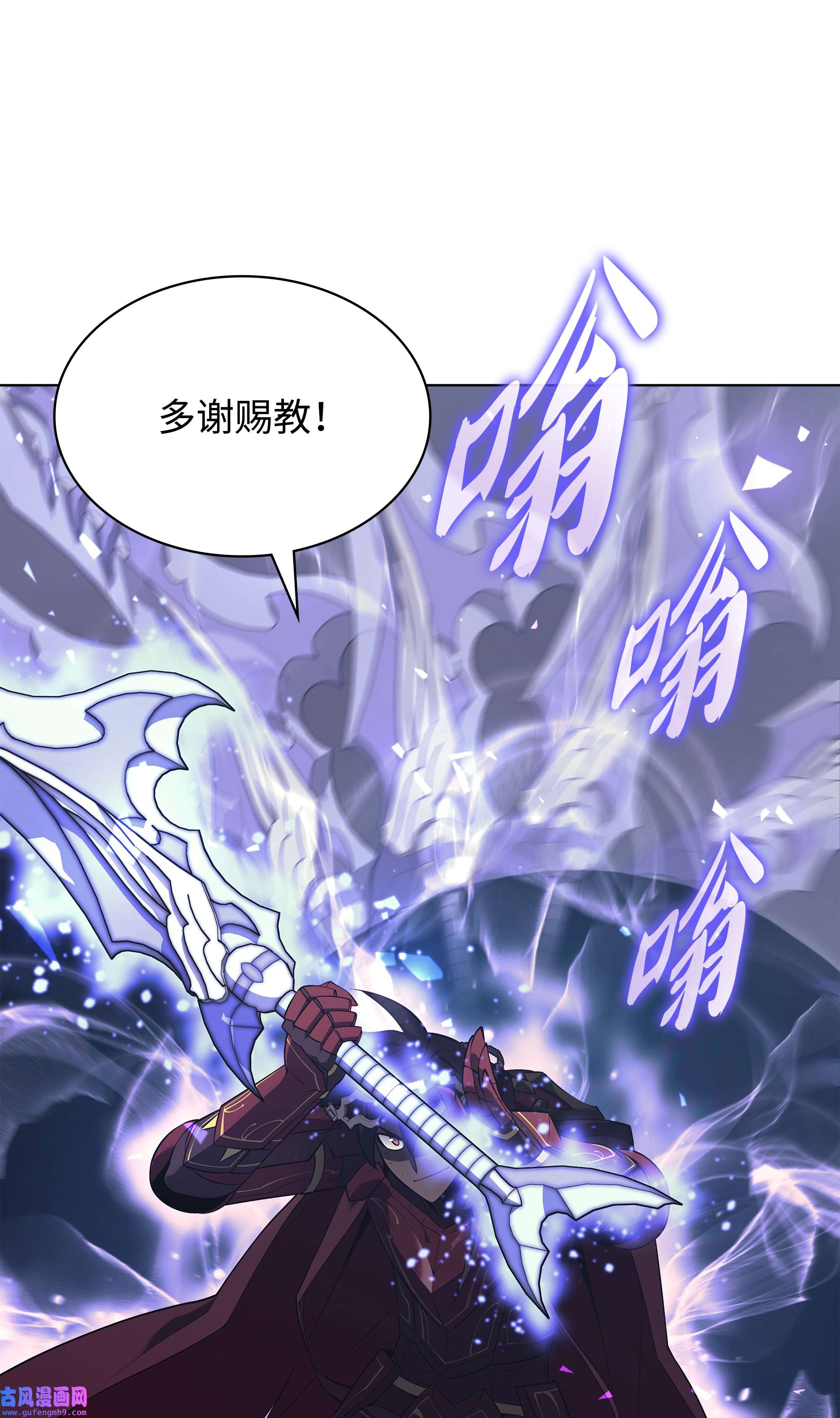 装备我最强121 残躯的记忆