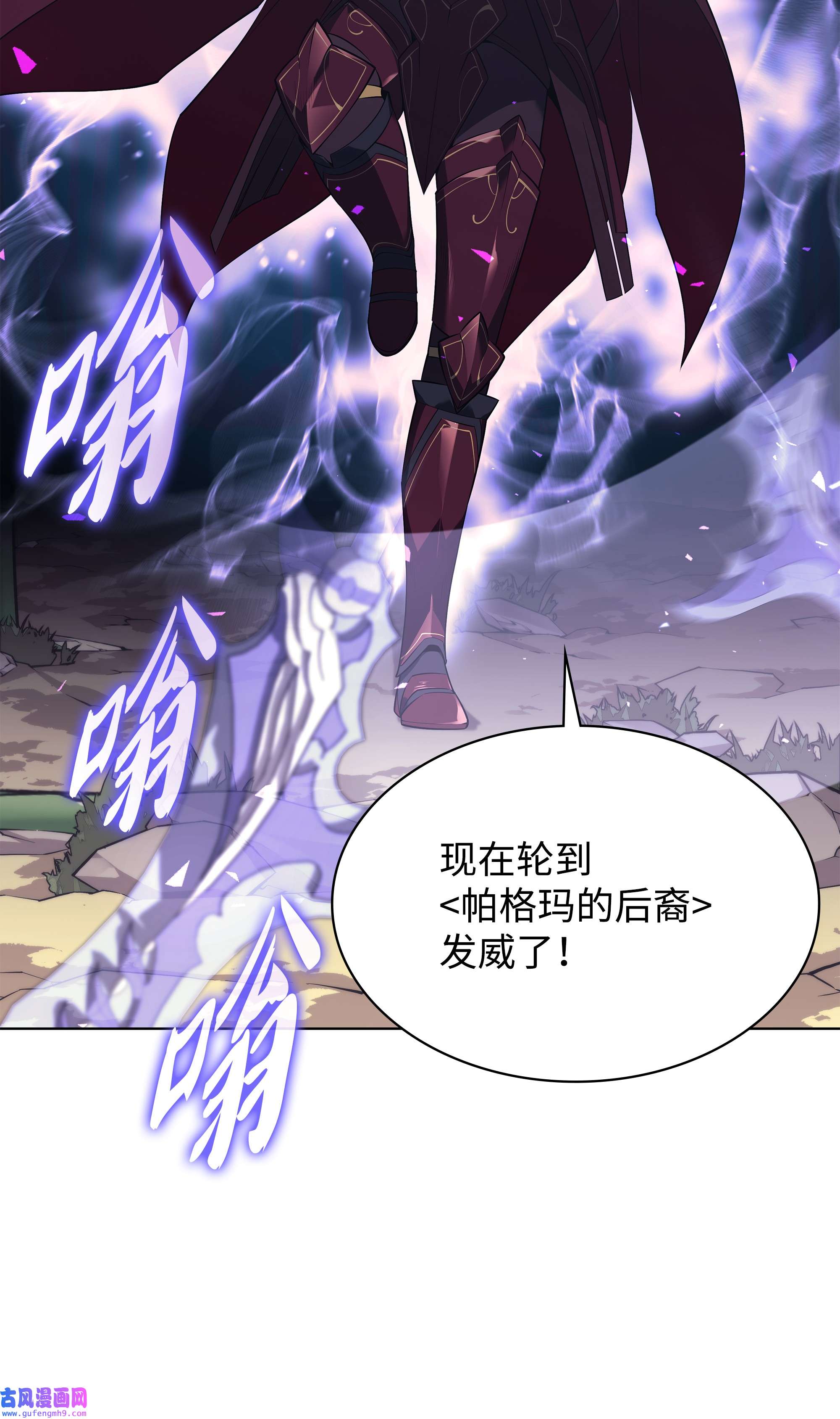 装备我最强121 残躯的记忆